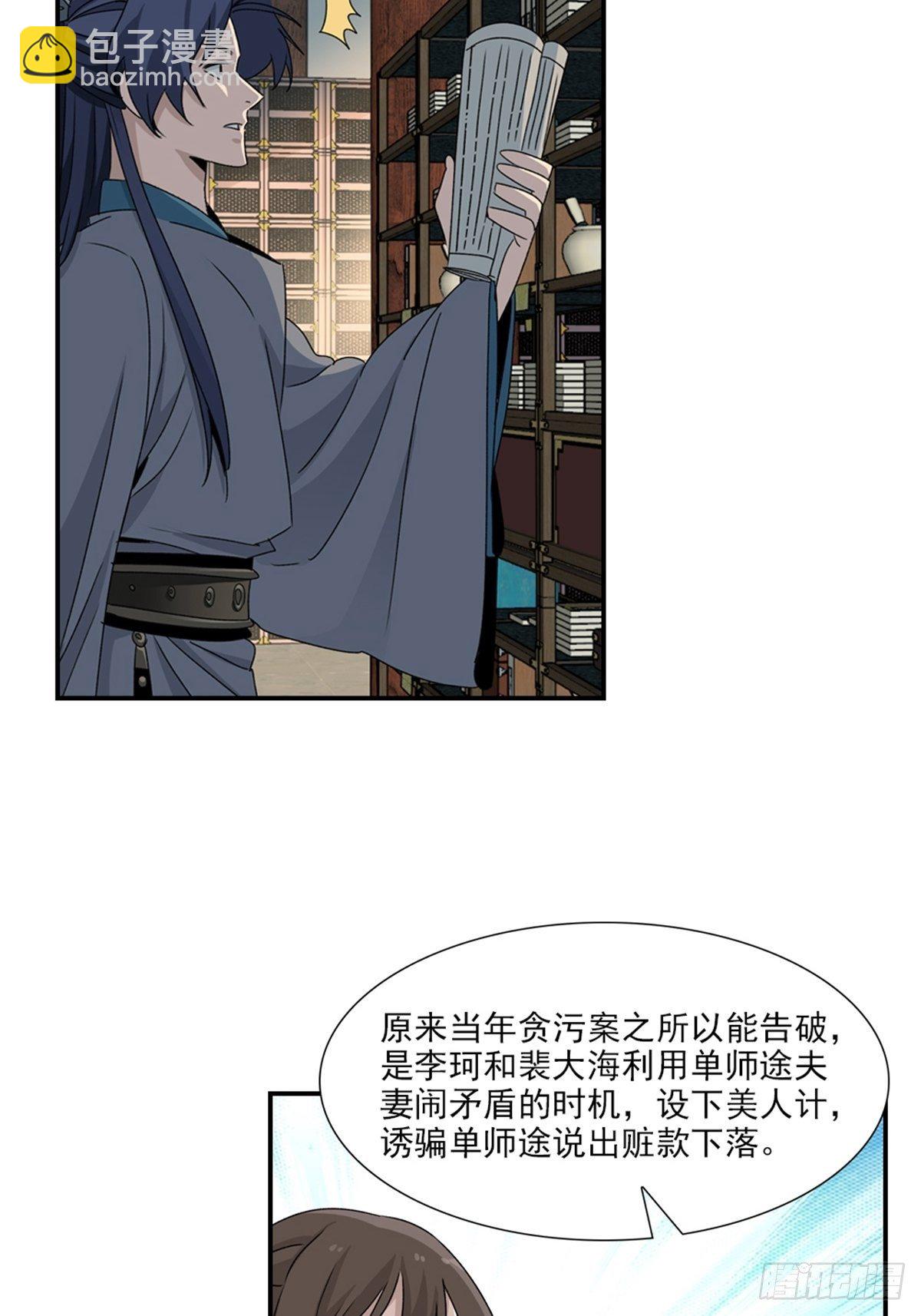 89-第90话