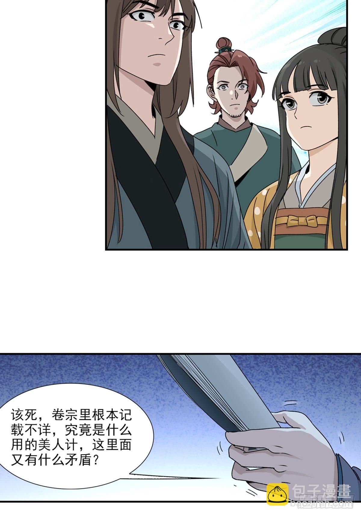 89-第90话