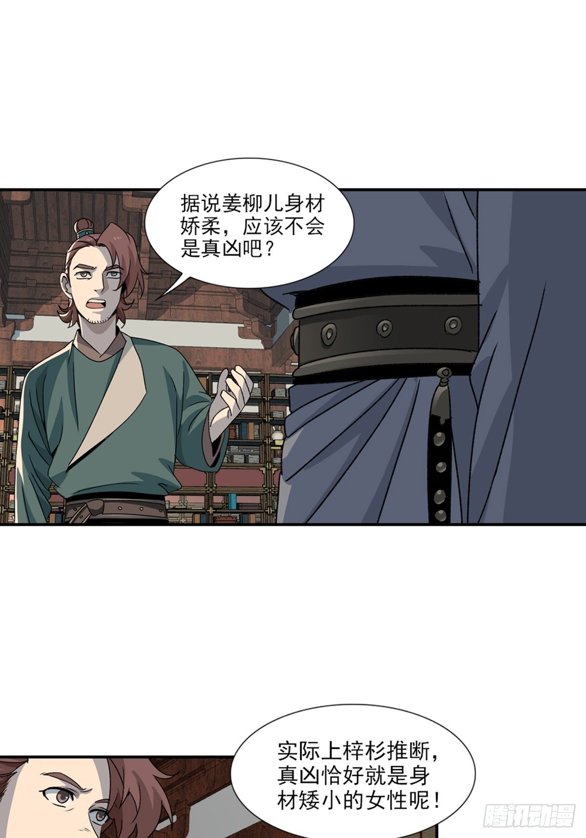 89-第90话