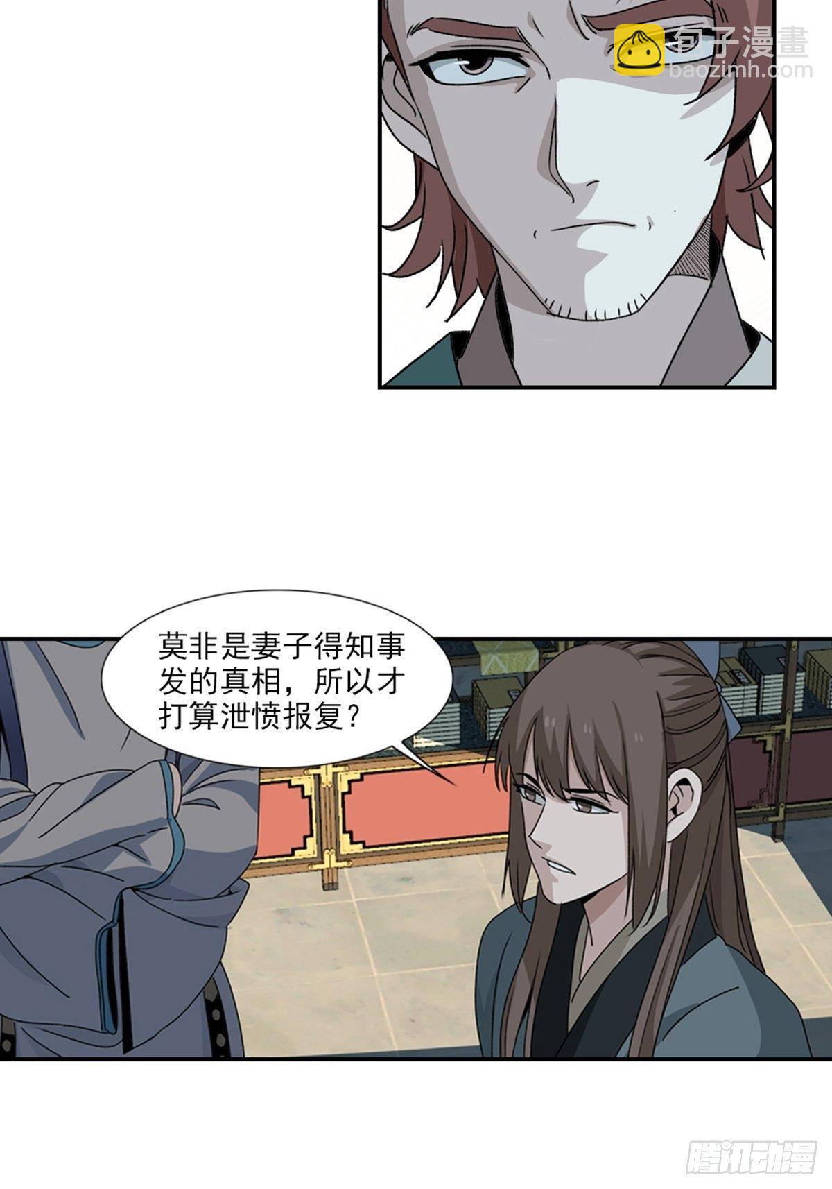 89-第90话