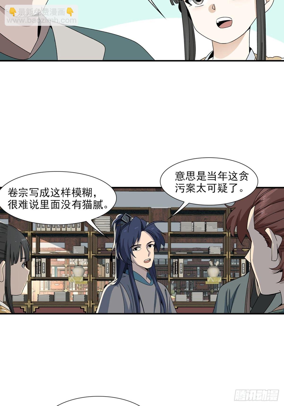 89-第90话
