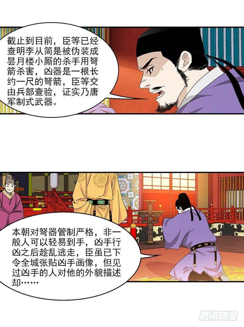 9-第10话