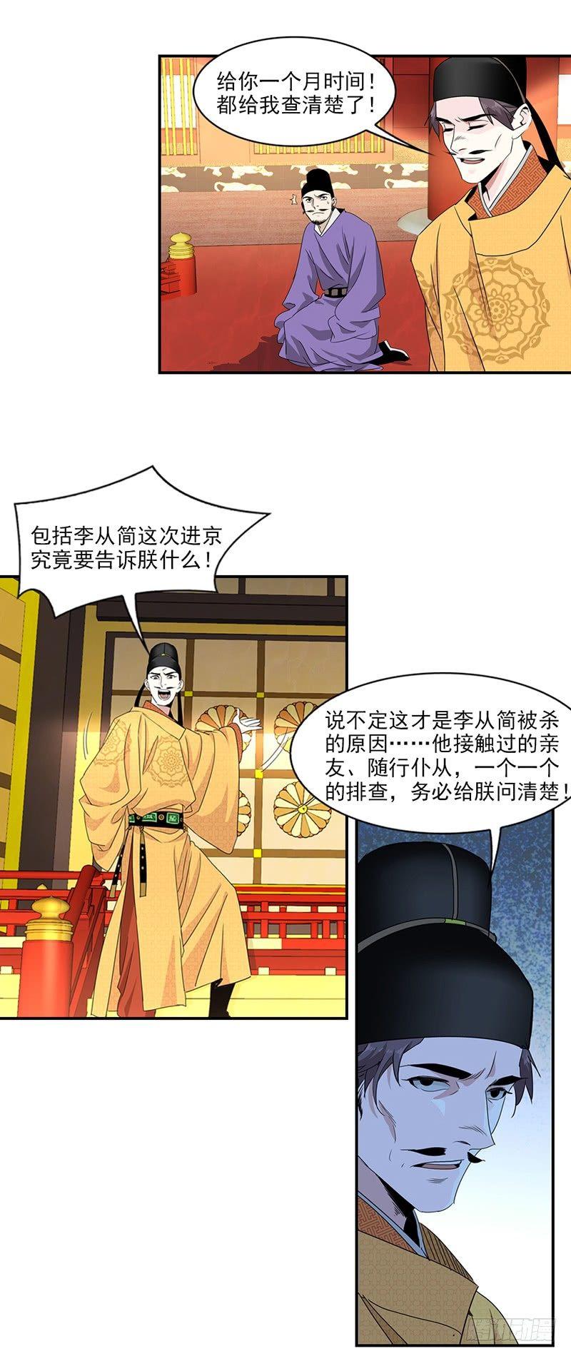 9-第10话