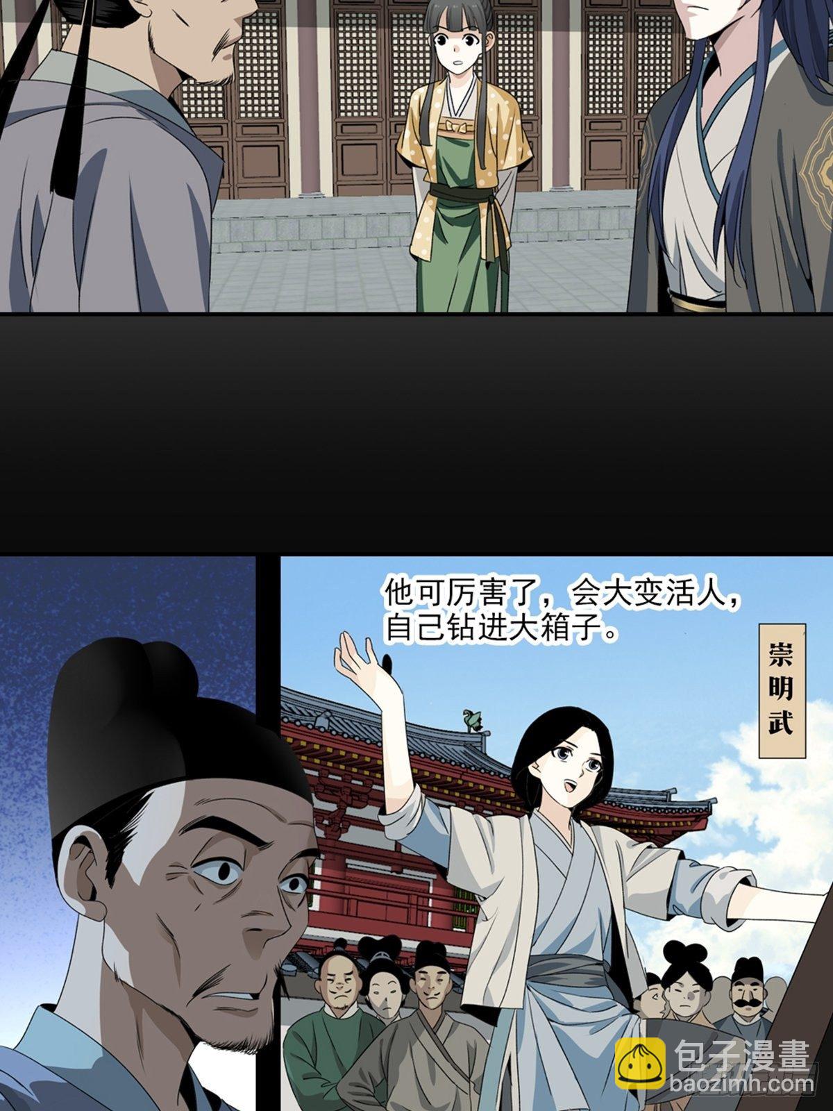 91-第92话