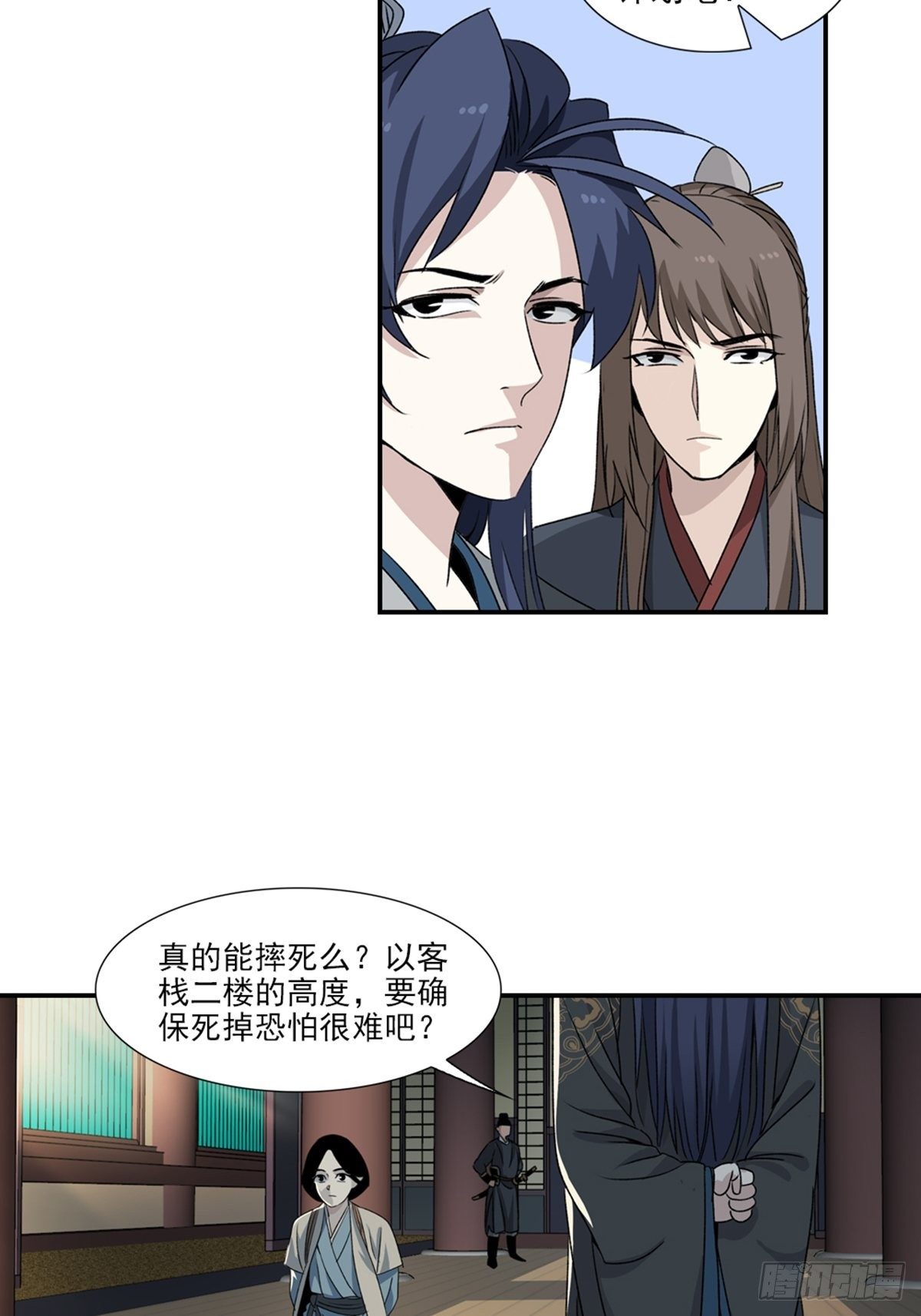 91-第92话