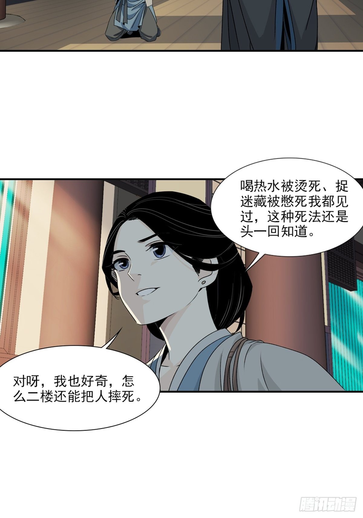 91-第92话
