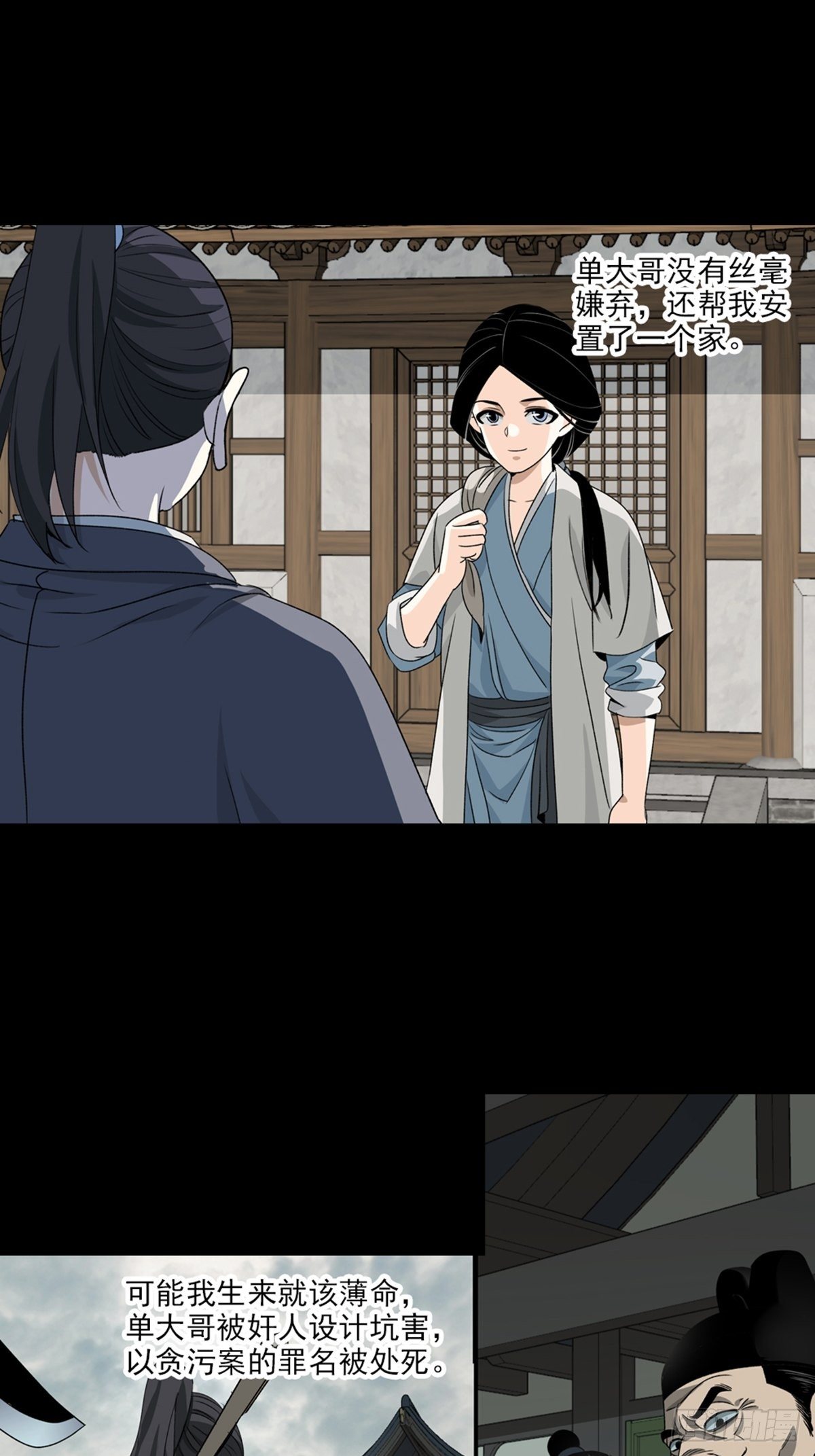 93-第94话