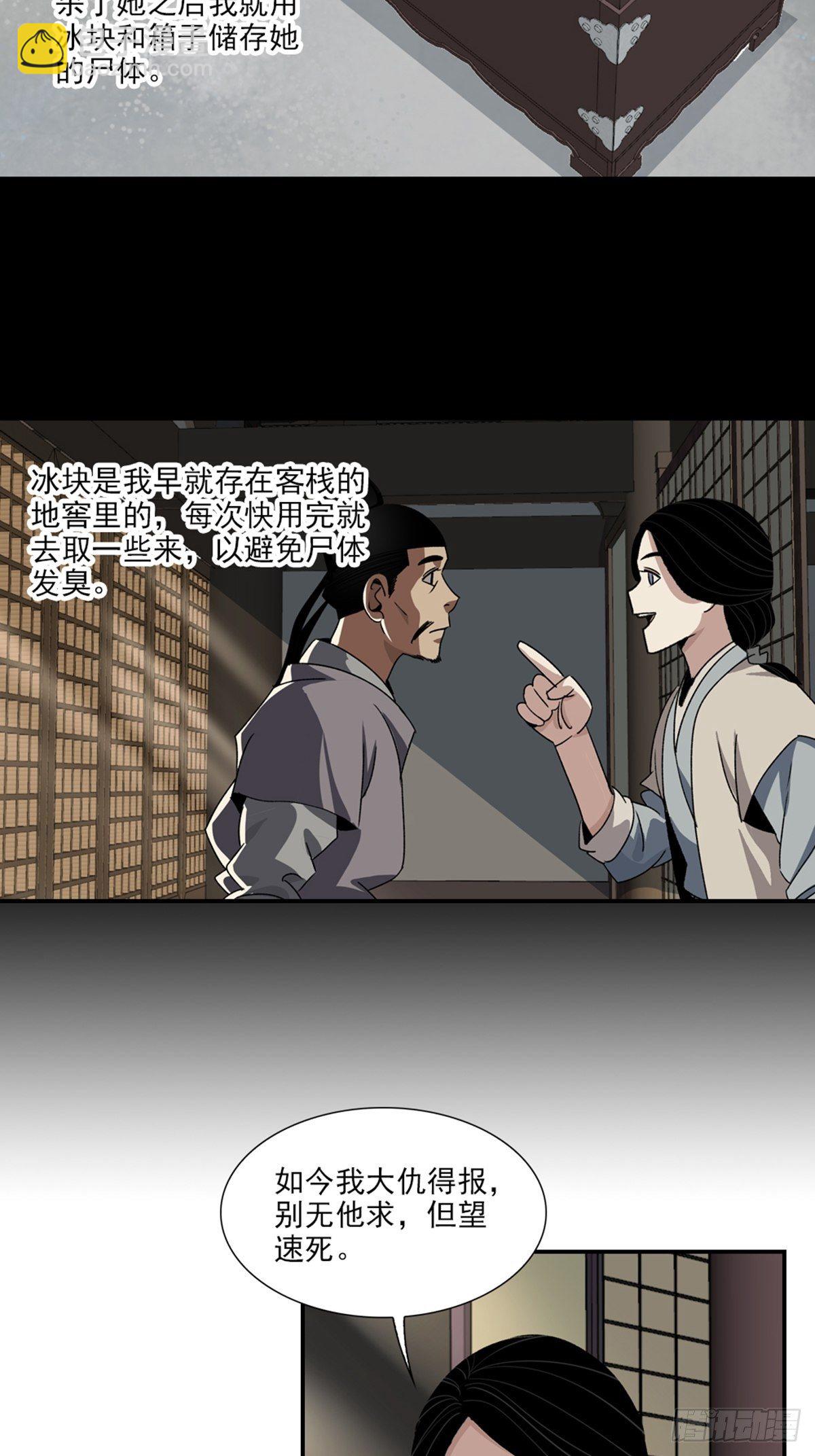 93-第94话