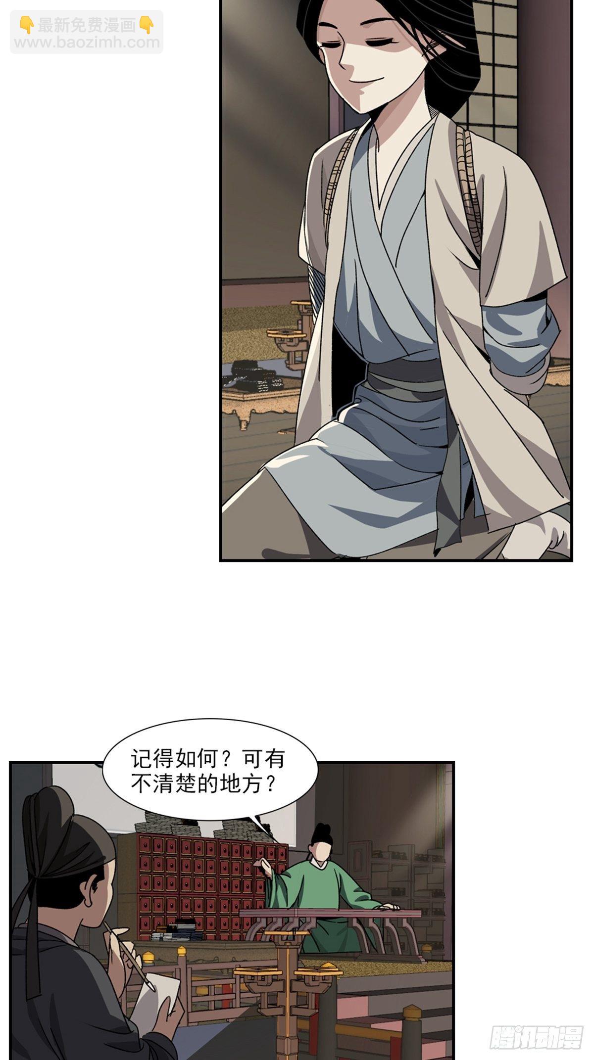 93-第94话