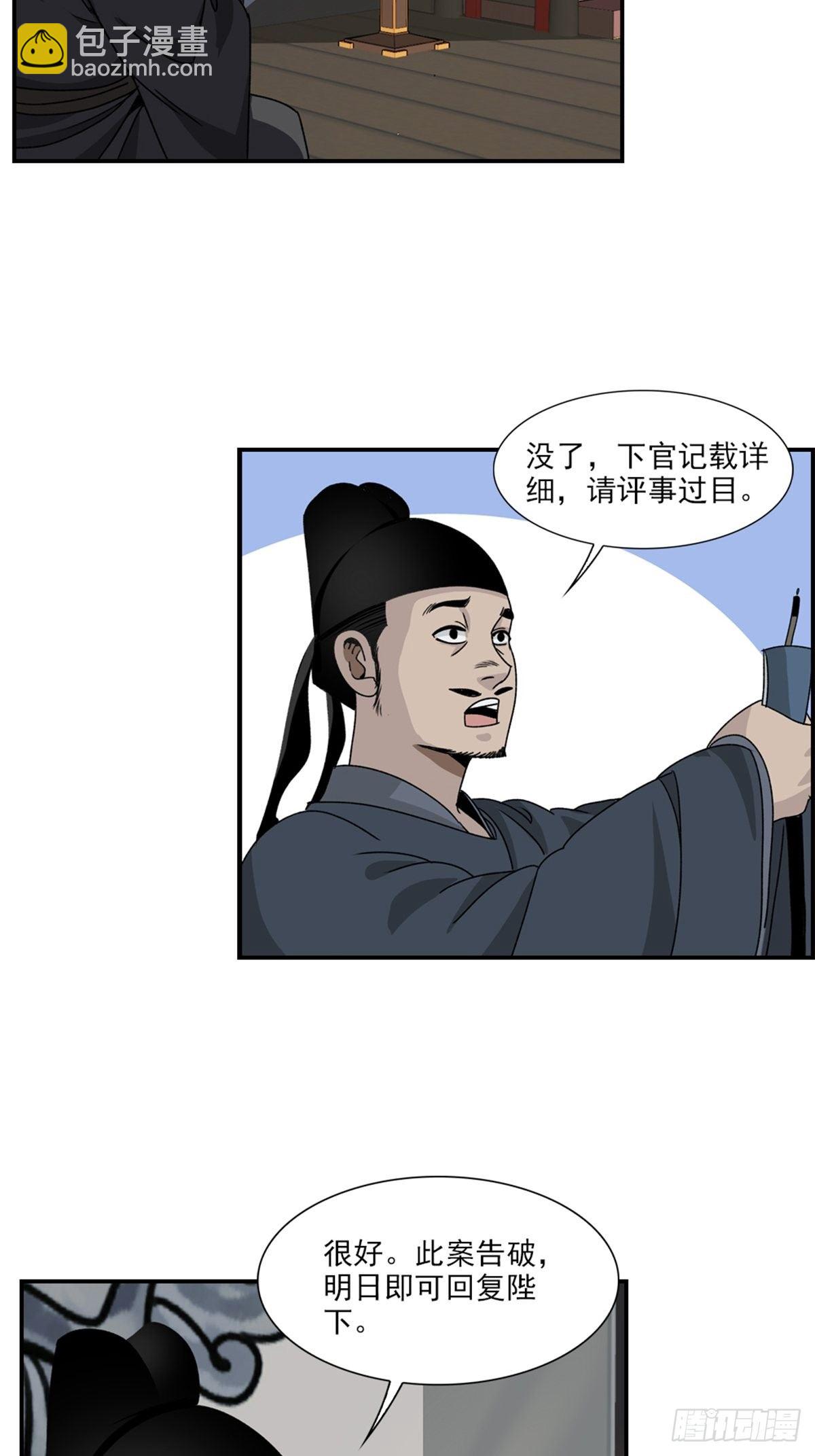 93-第94话