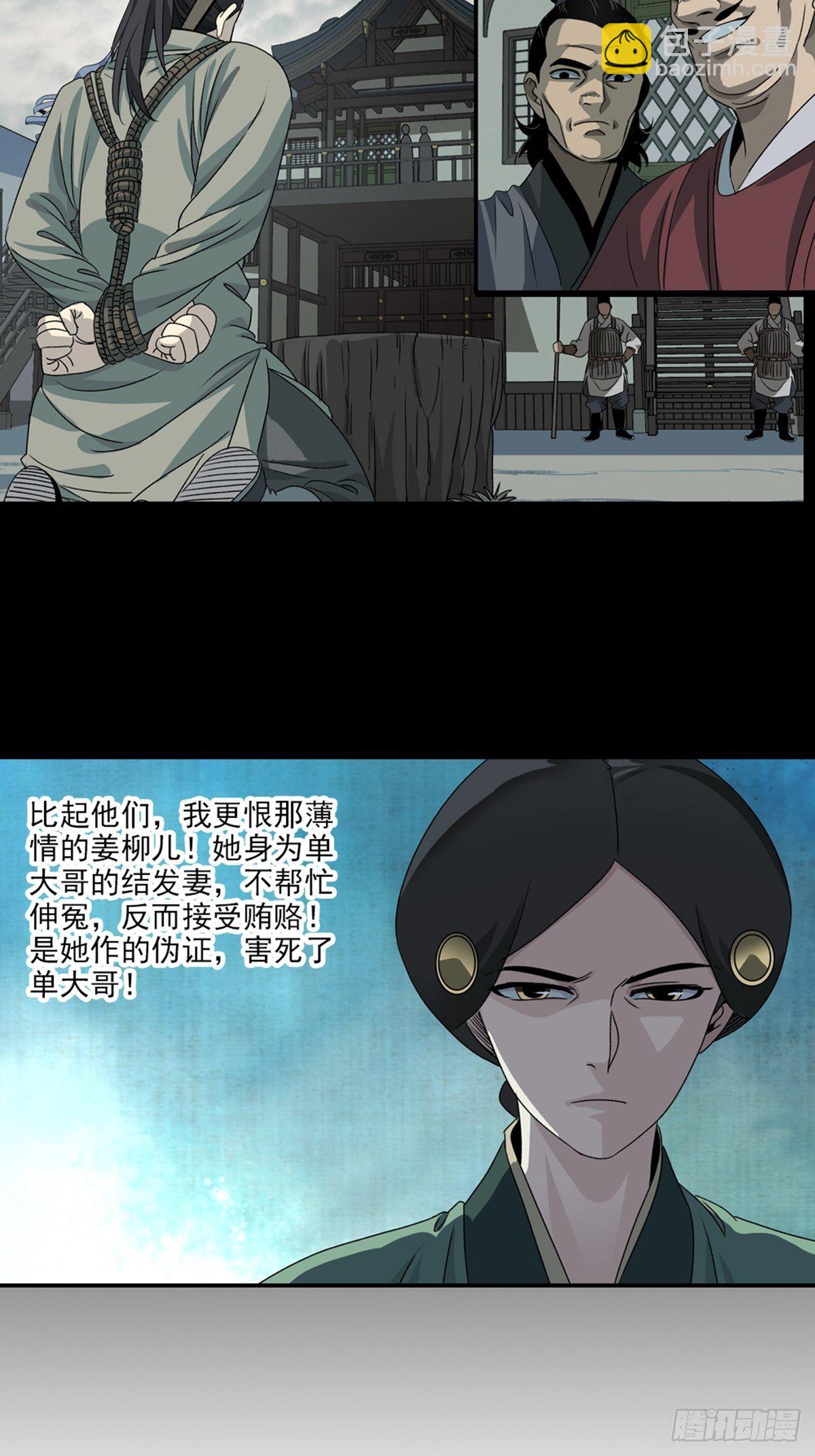93-第94话