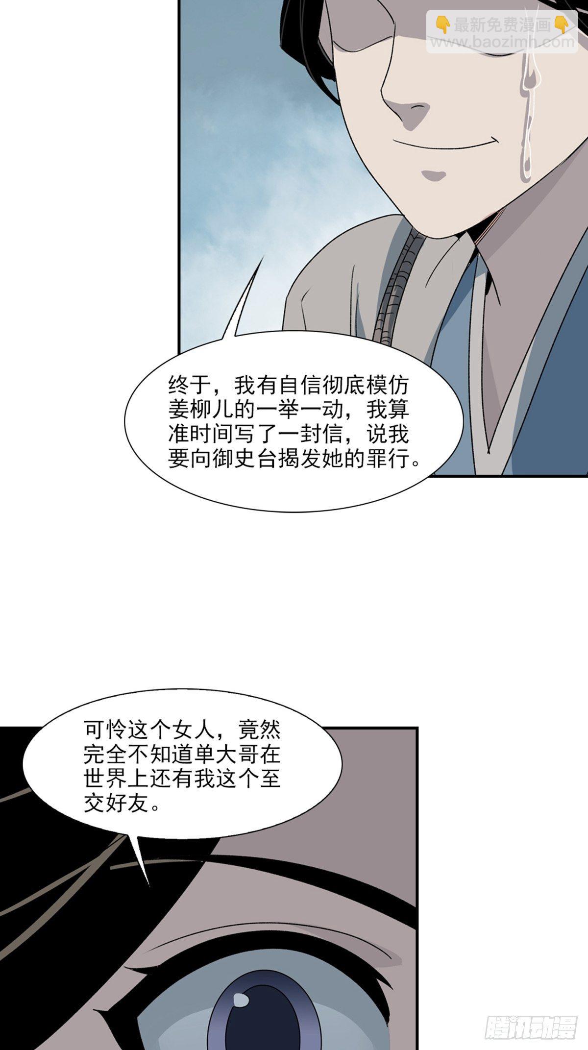 93-第94话