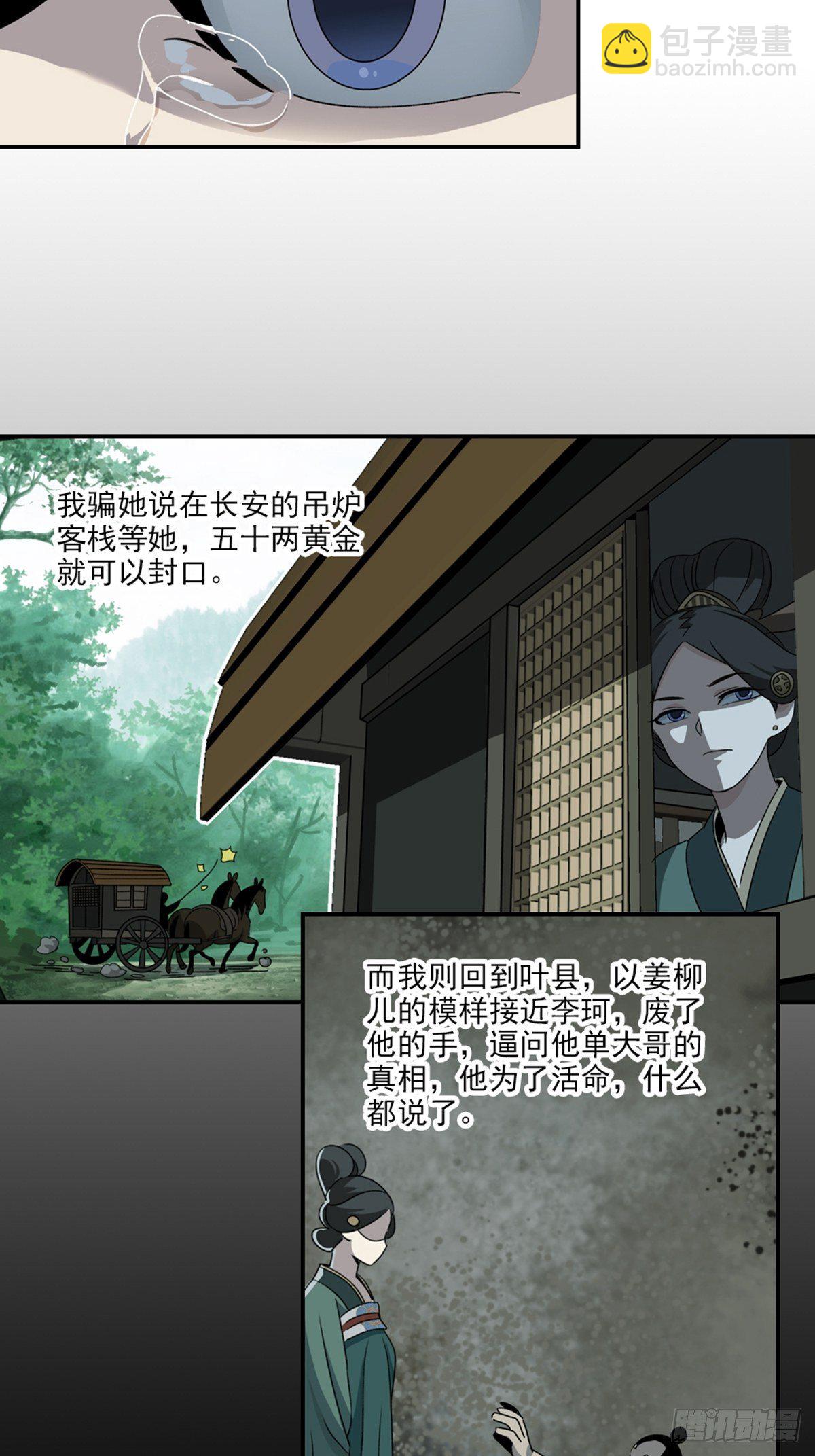 93-第94话