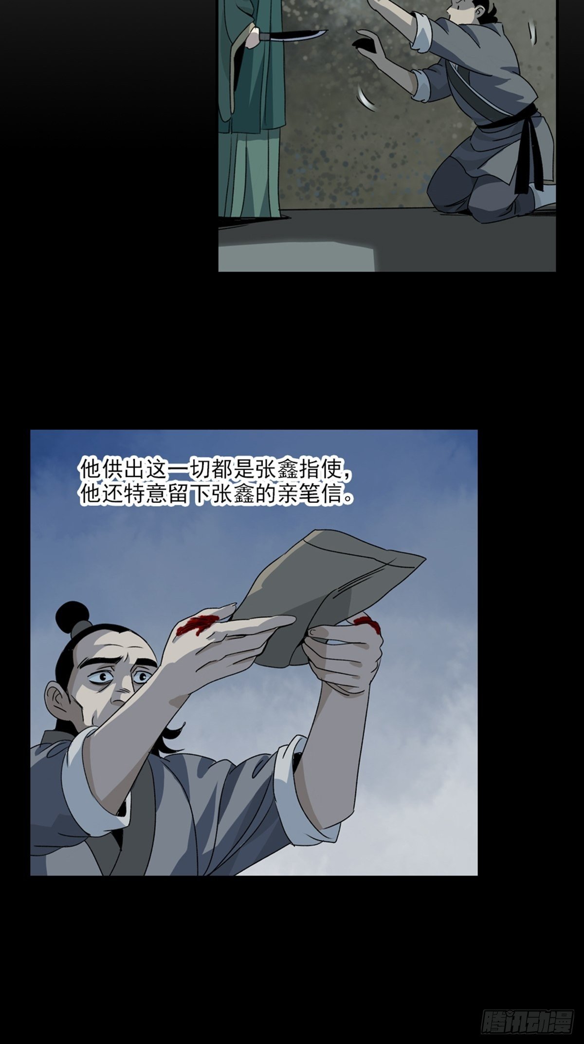 93-第94话