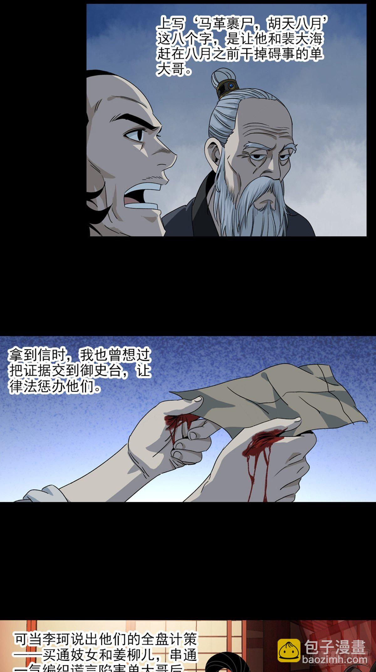 93-第94话