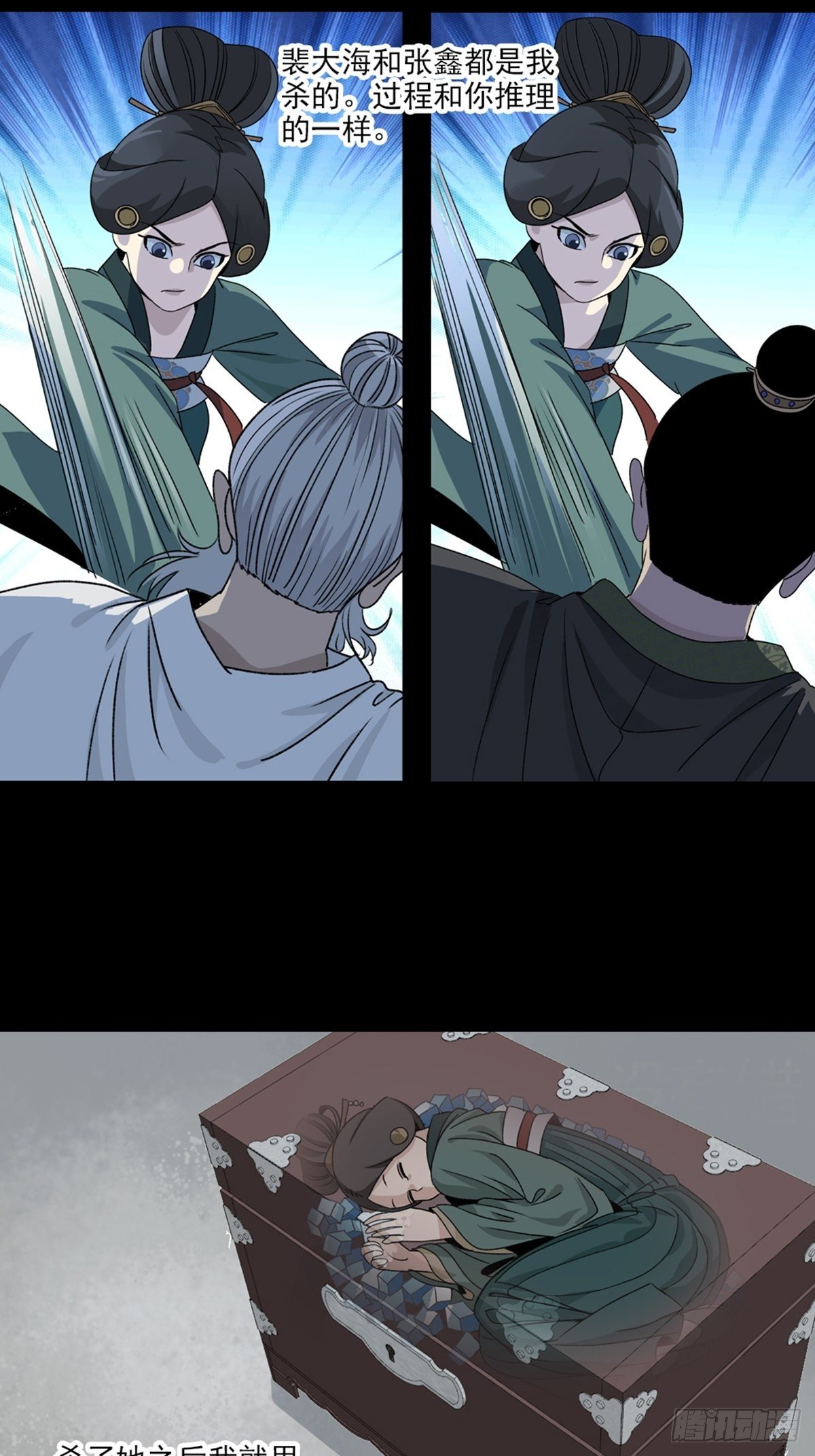 93-第94话