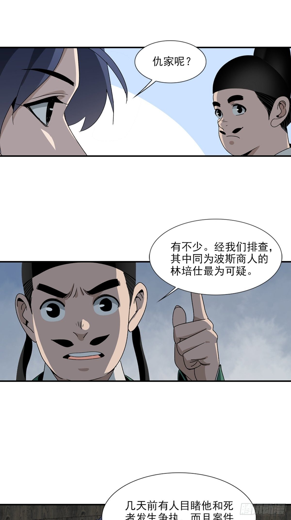 97-第98话
