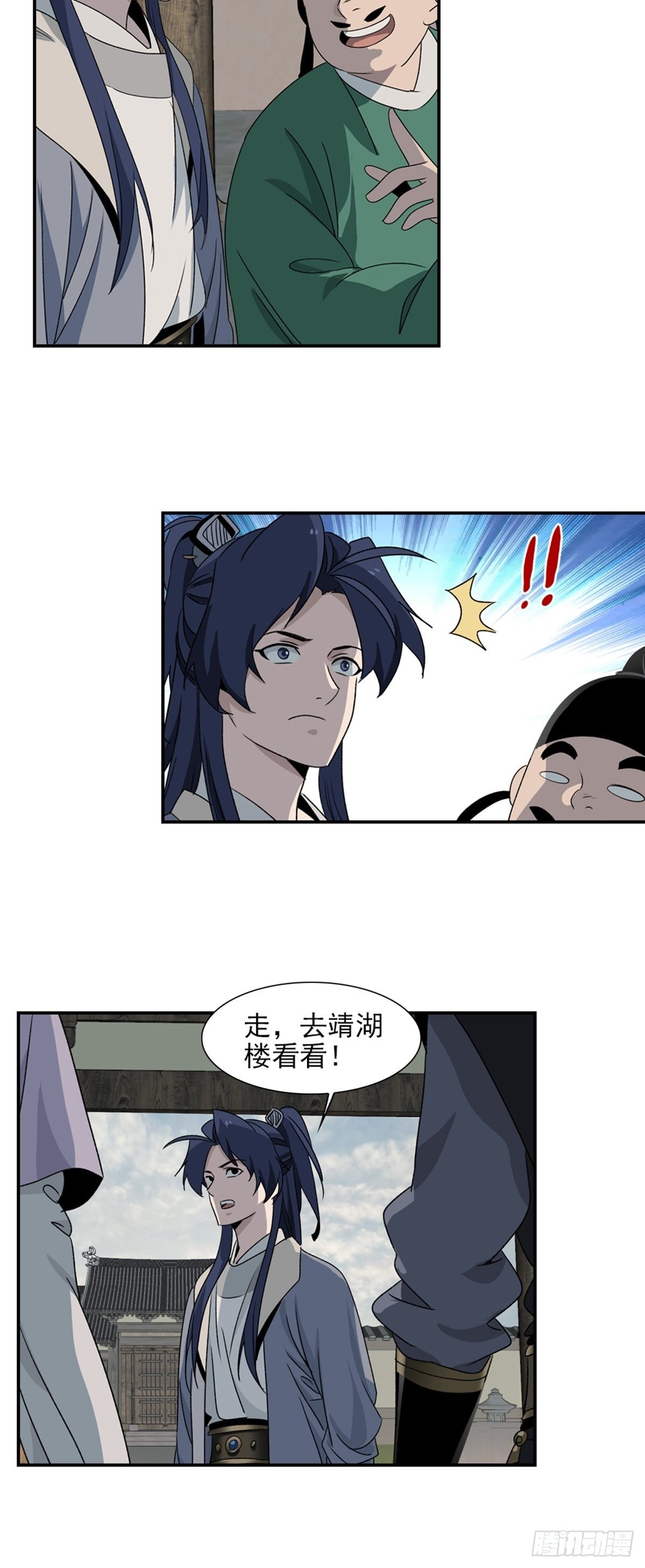 97-第98话