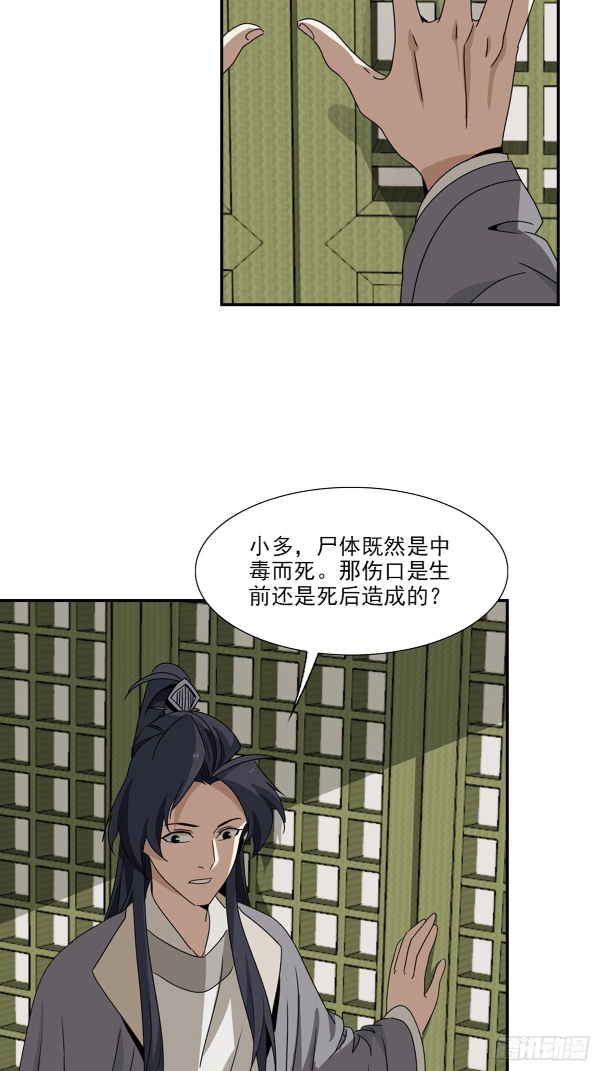 97-第98话