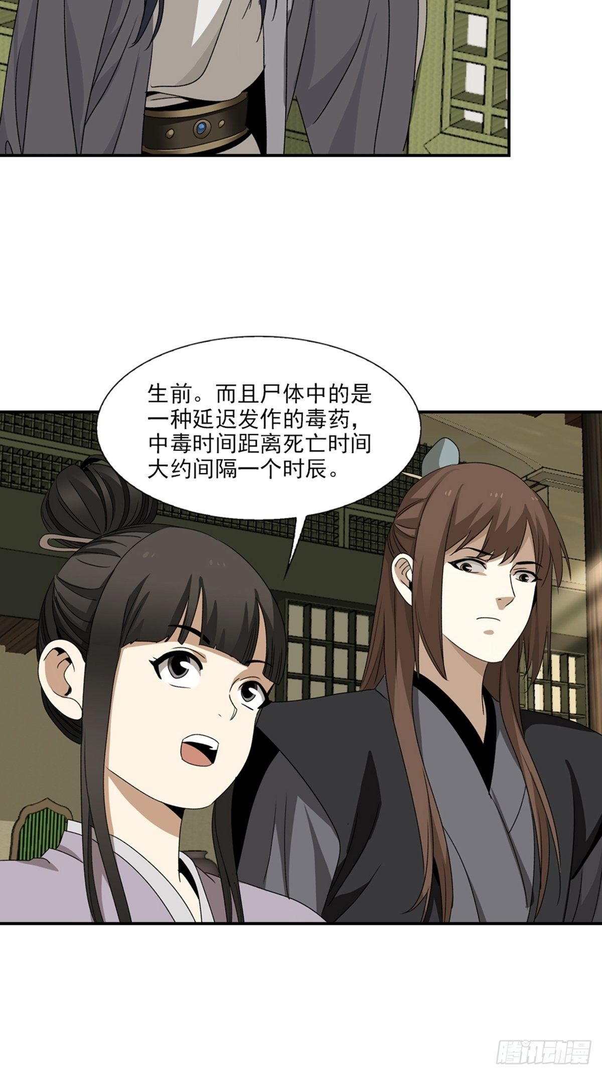 97-第98话
