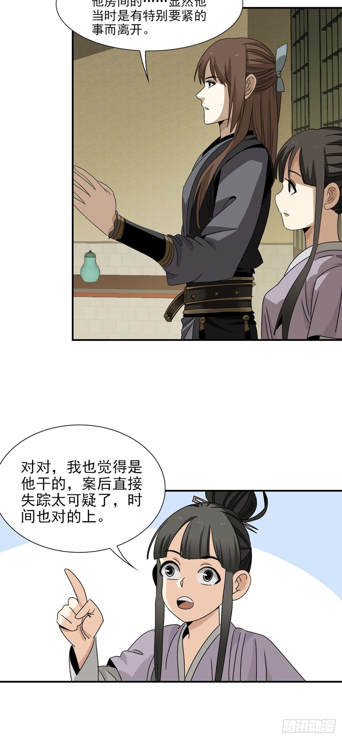97-第98话