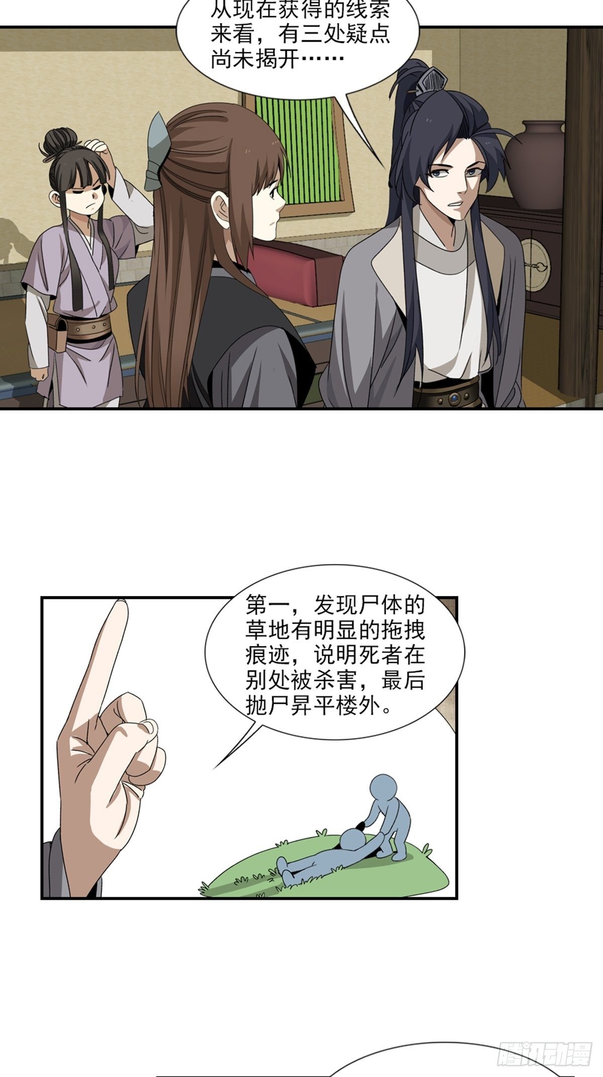 97-第98话