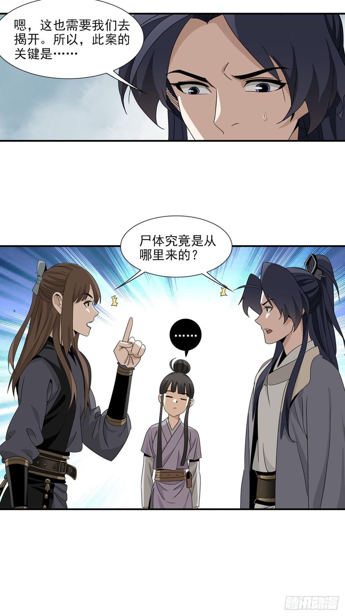 97-第98话