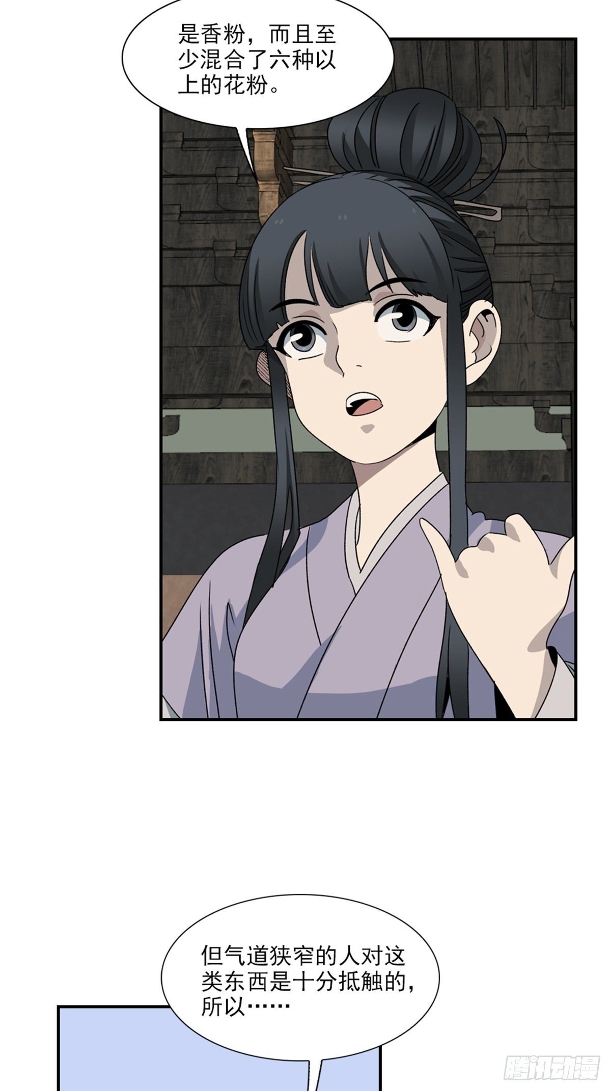 97-第98话