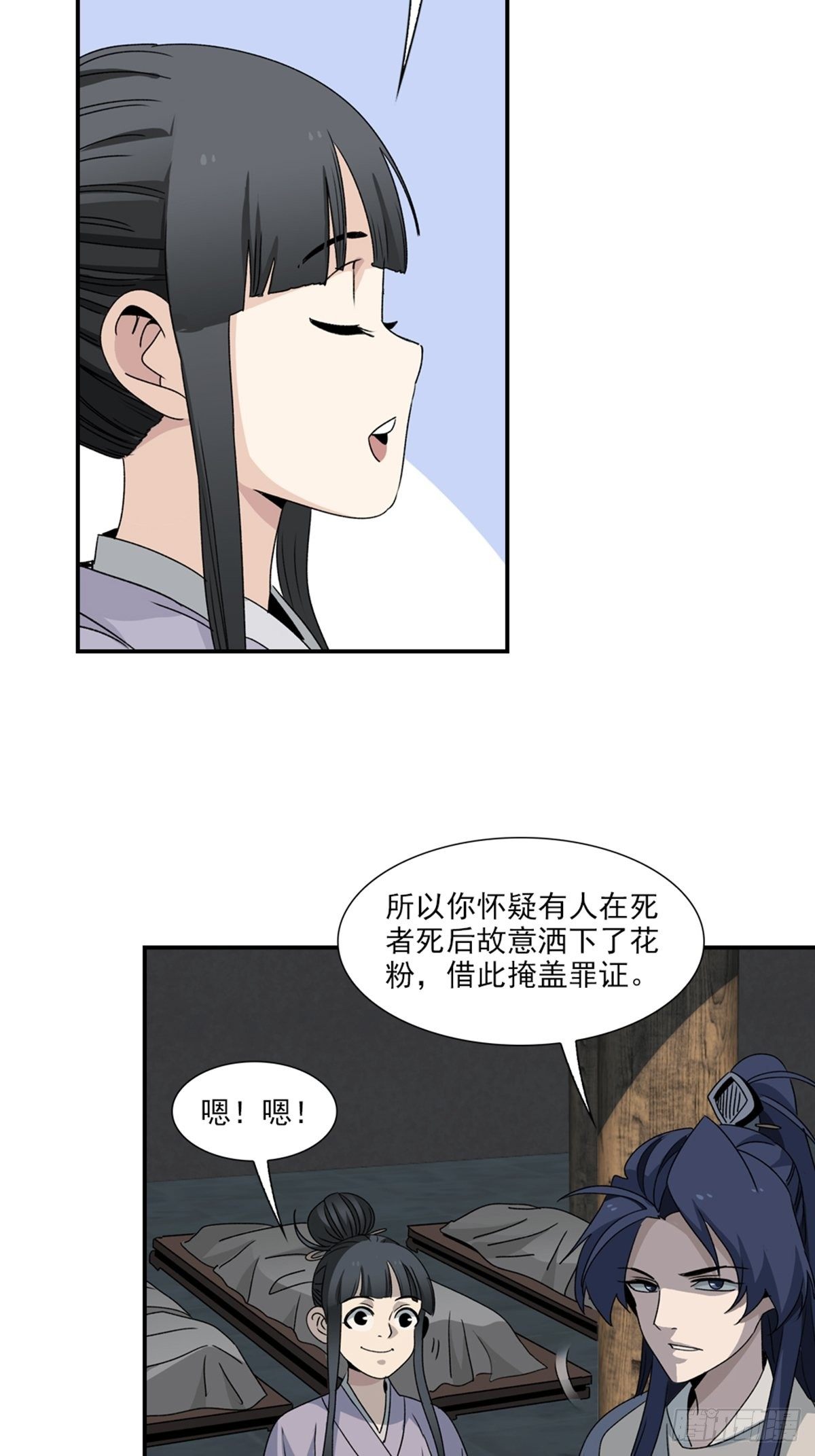 97-第98话