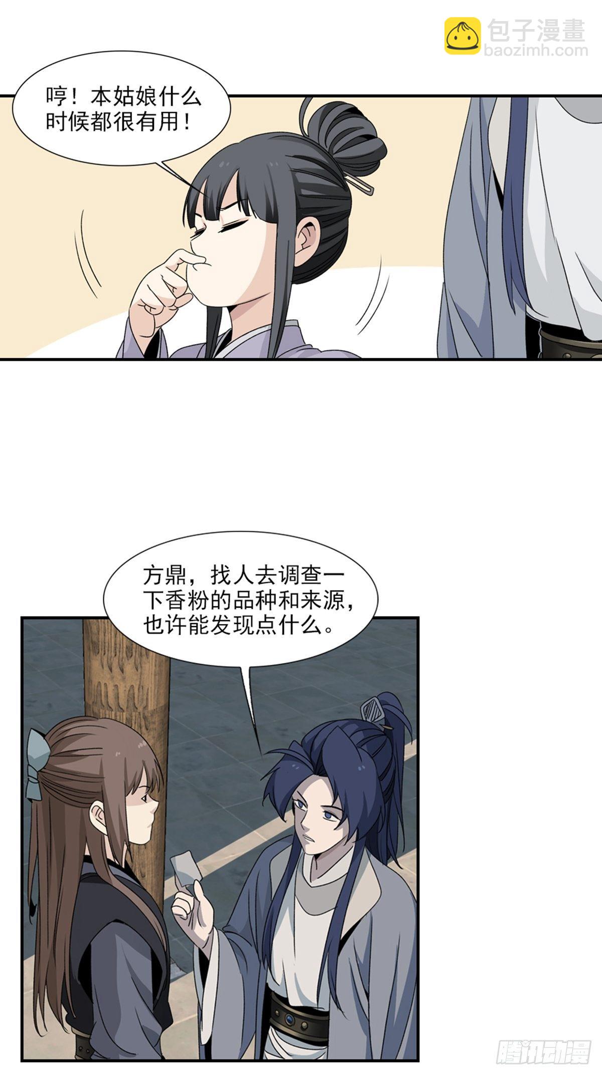 97-第98话
