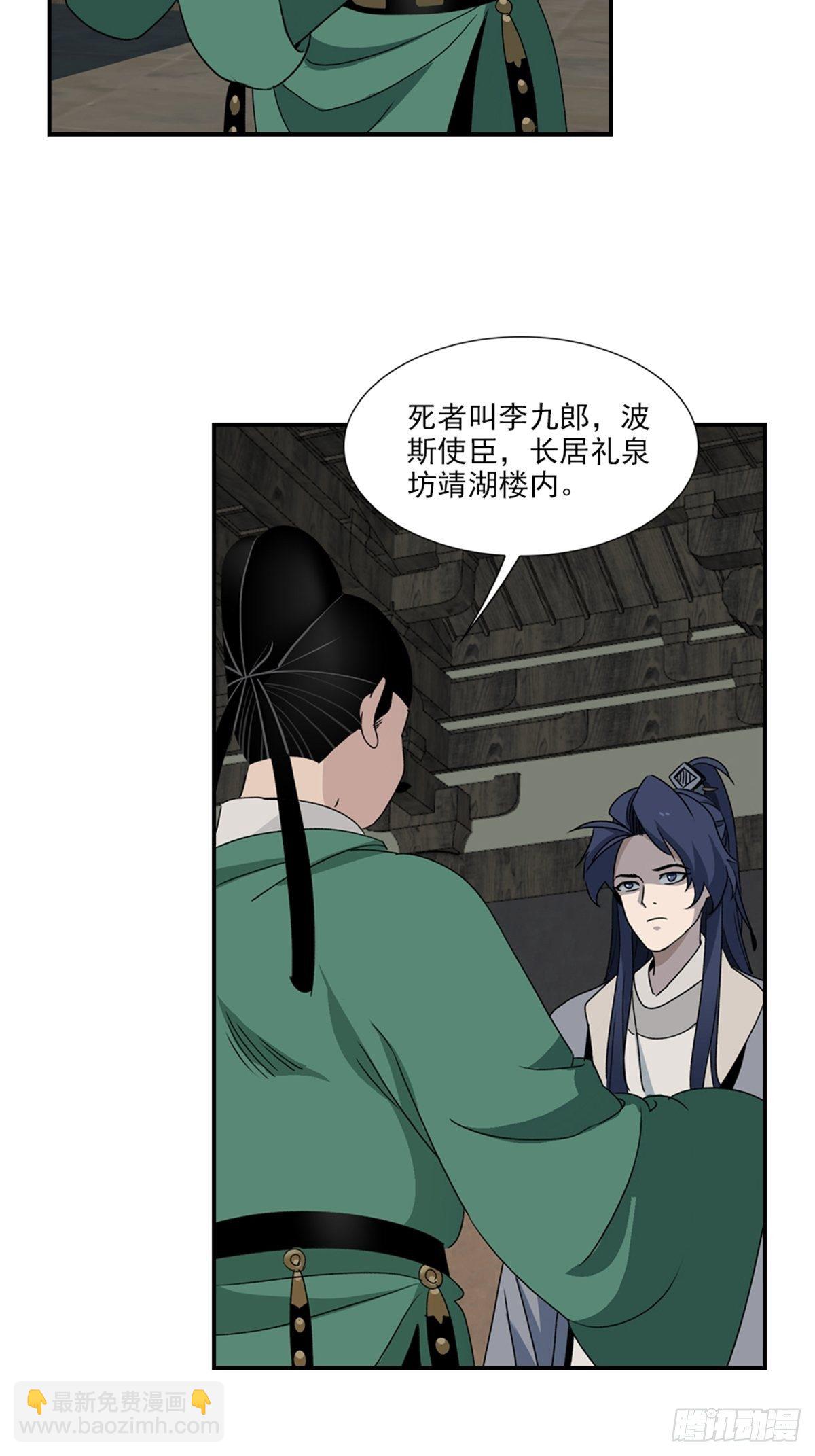 97-第98话