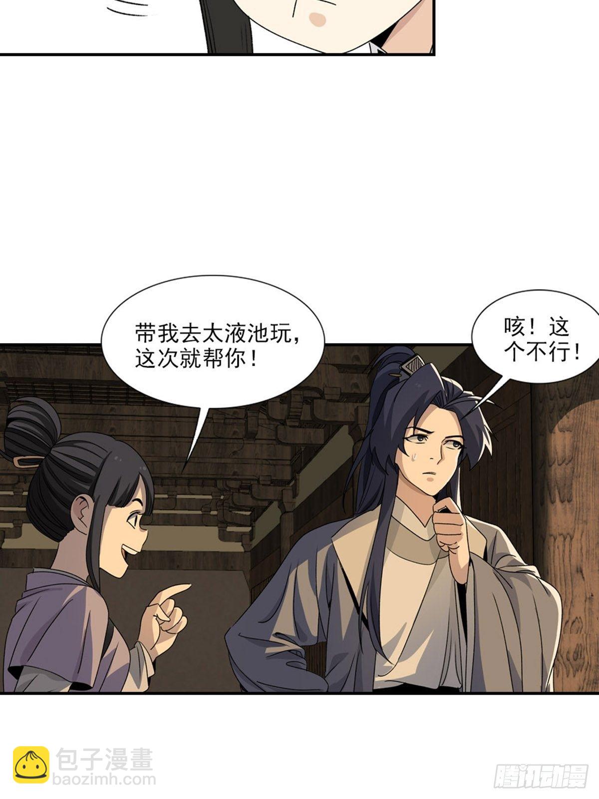 99-第100话