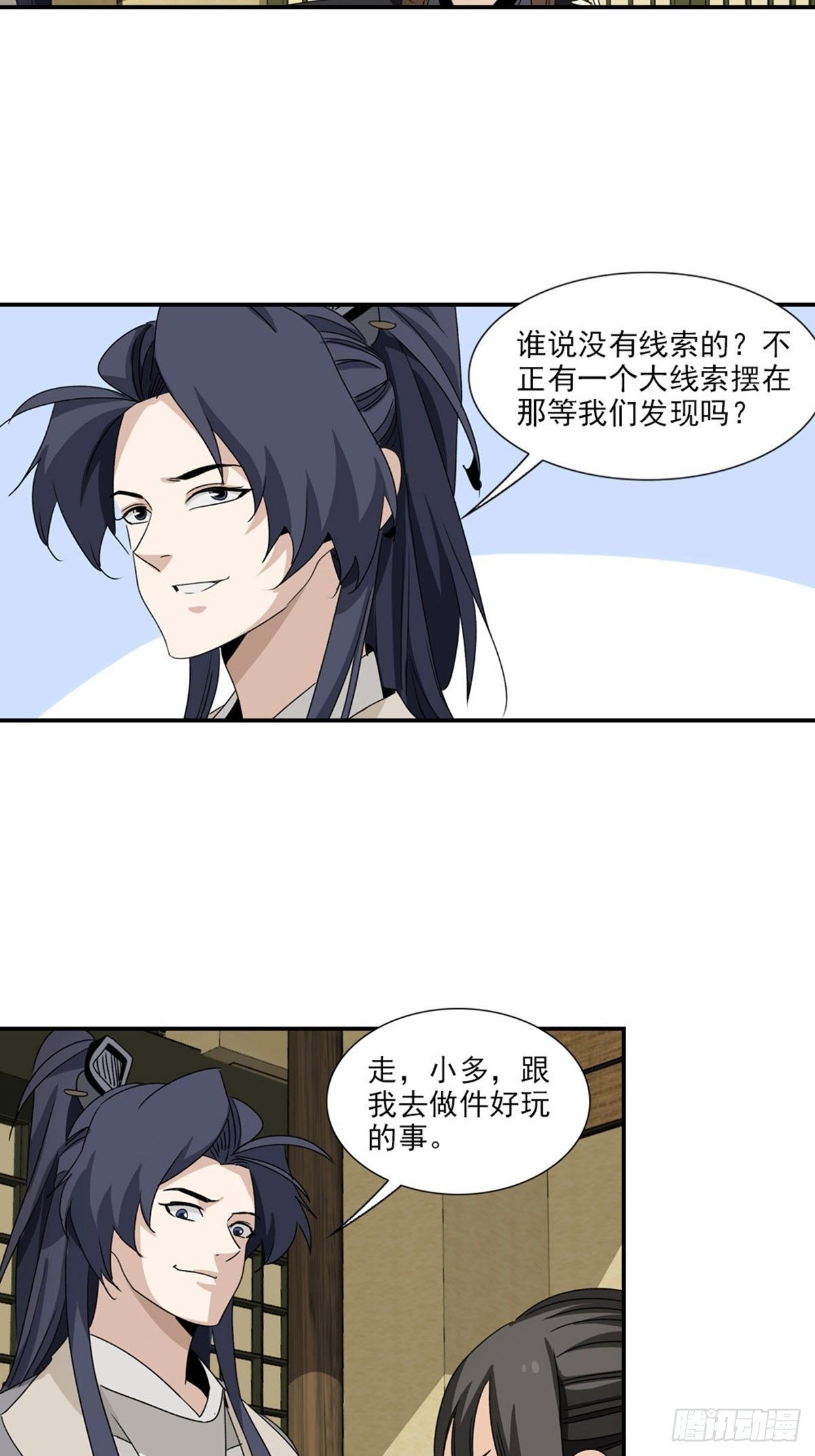 99-第100话