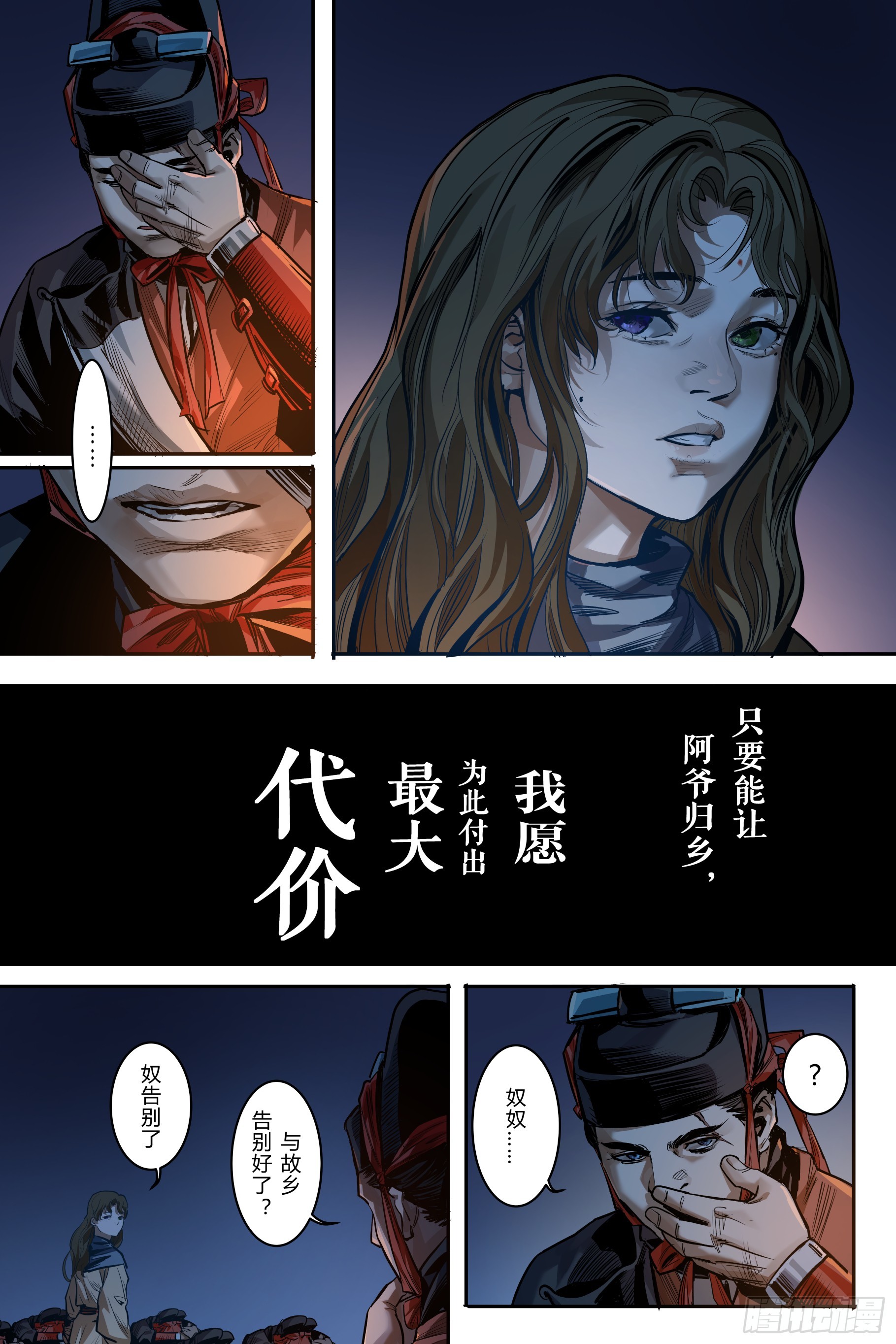 第七章（上）-第16话