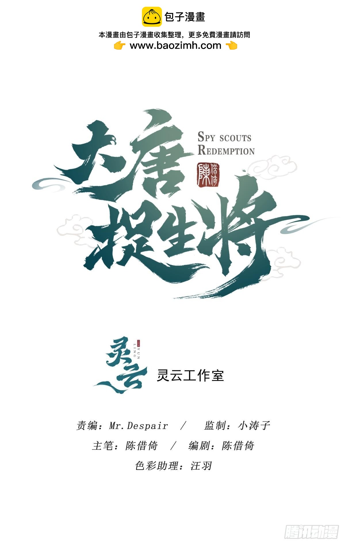 第一章（三）-第4话