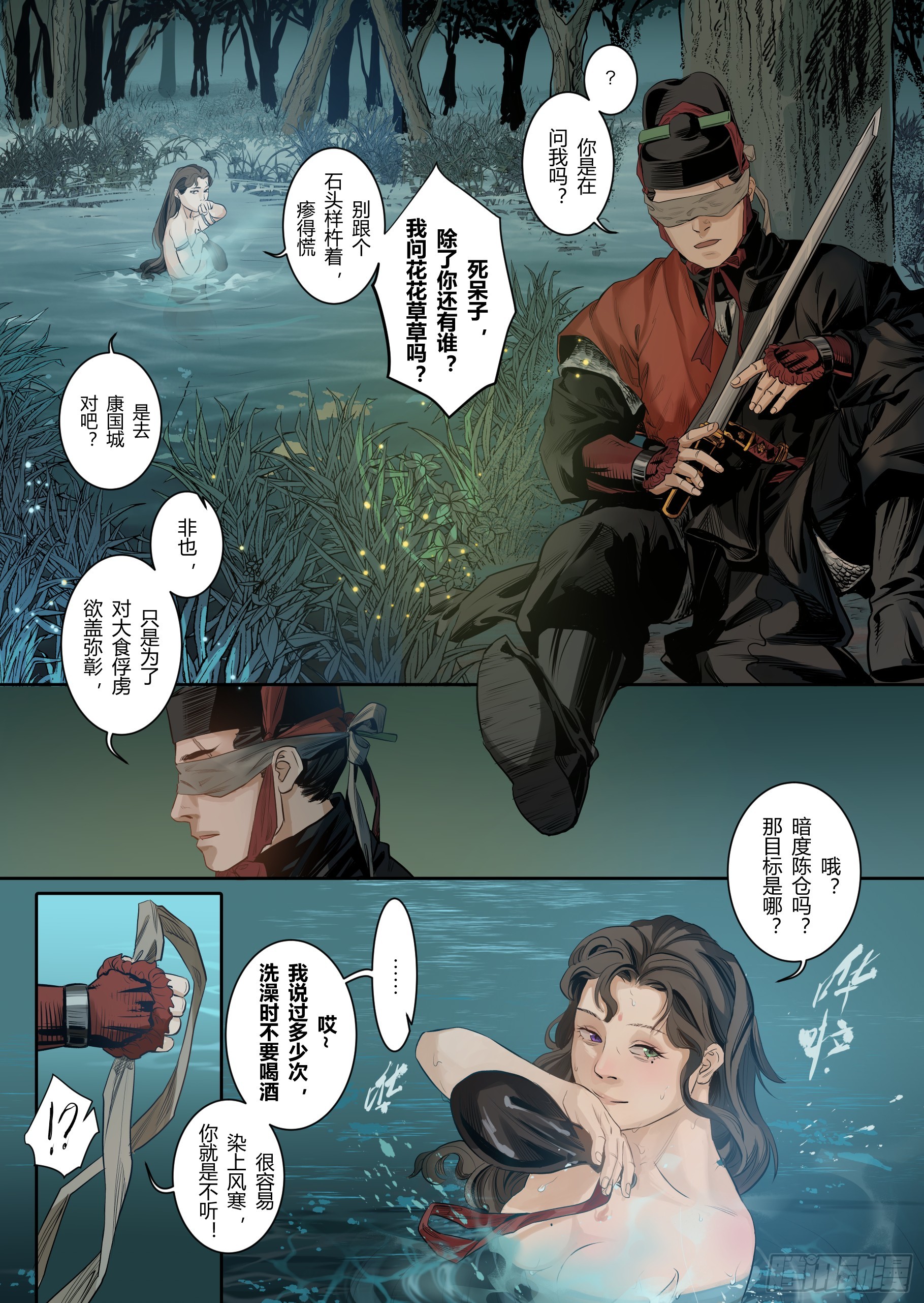 第一章（三）-第4话