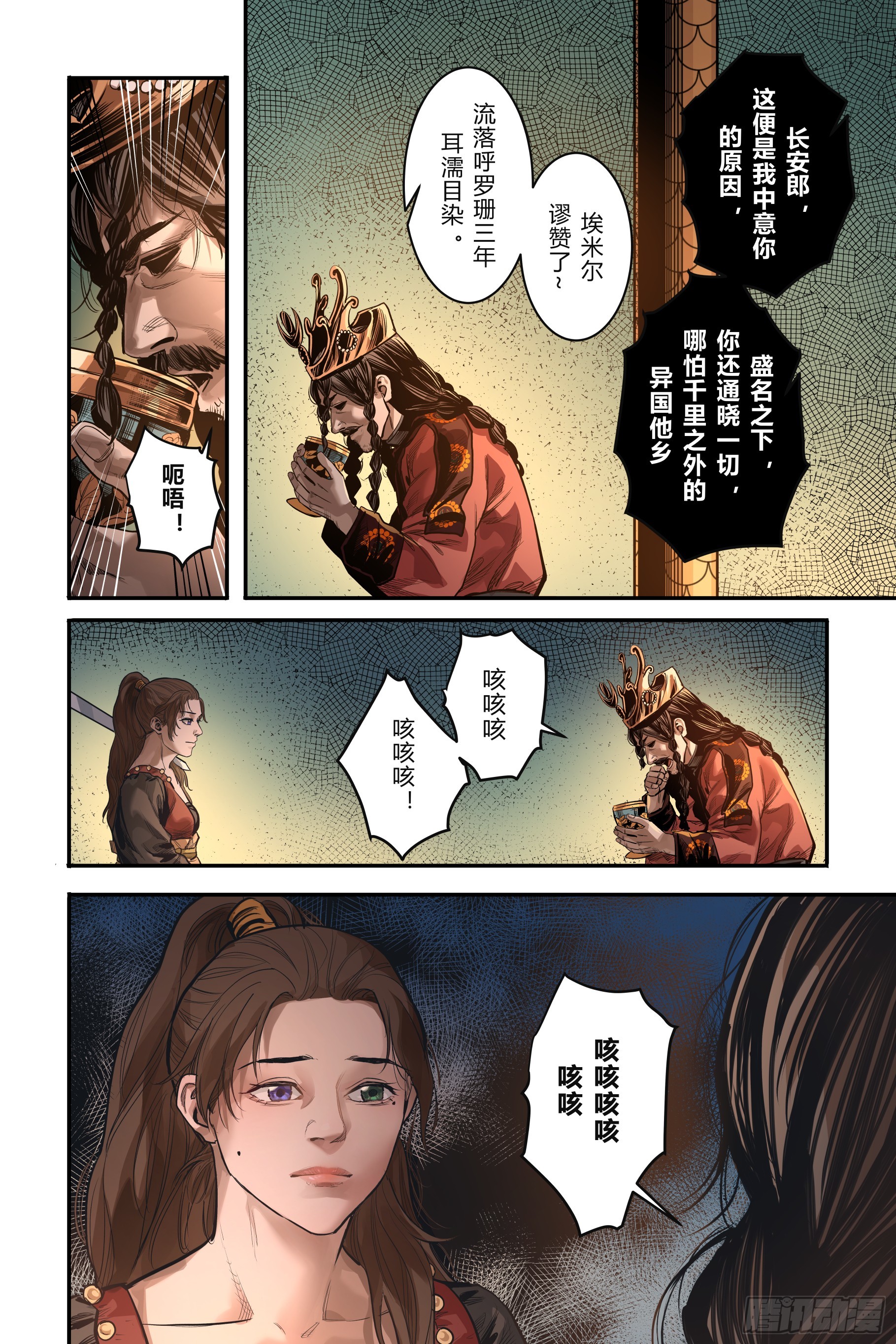 第十六章（上)-第34话