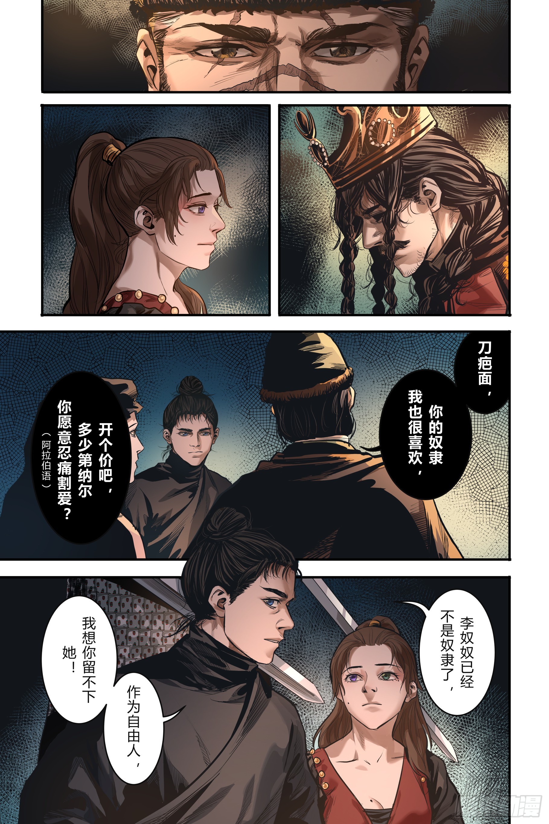 第十六章（上)-第34话