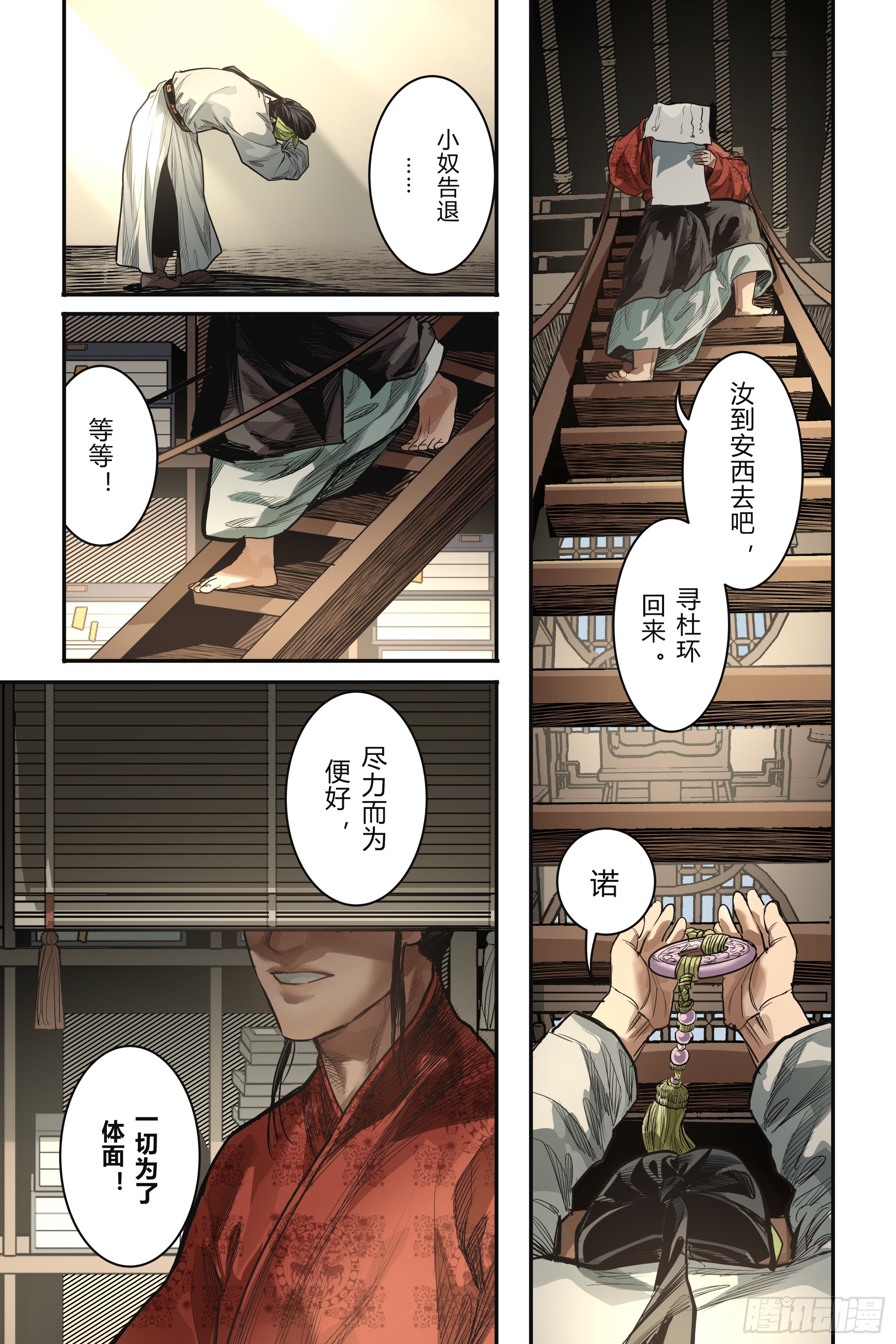 第十七章（上）-第36话