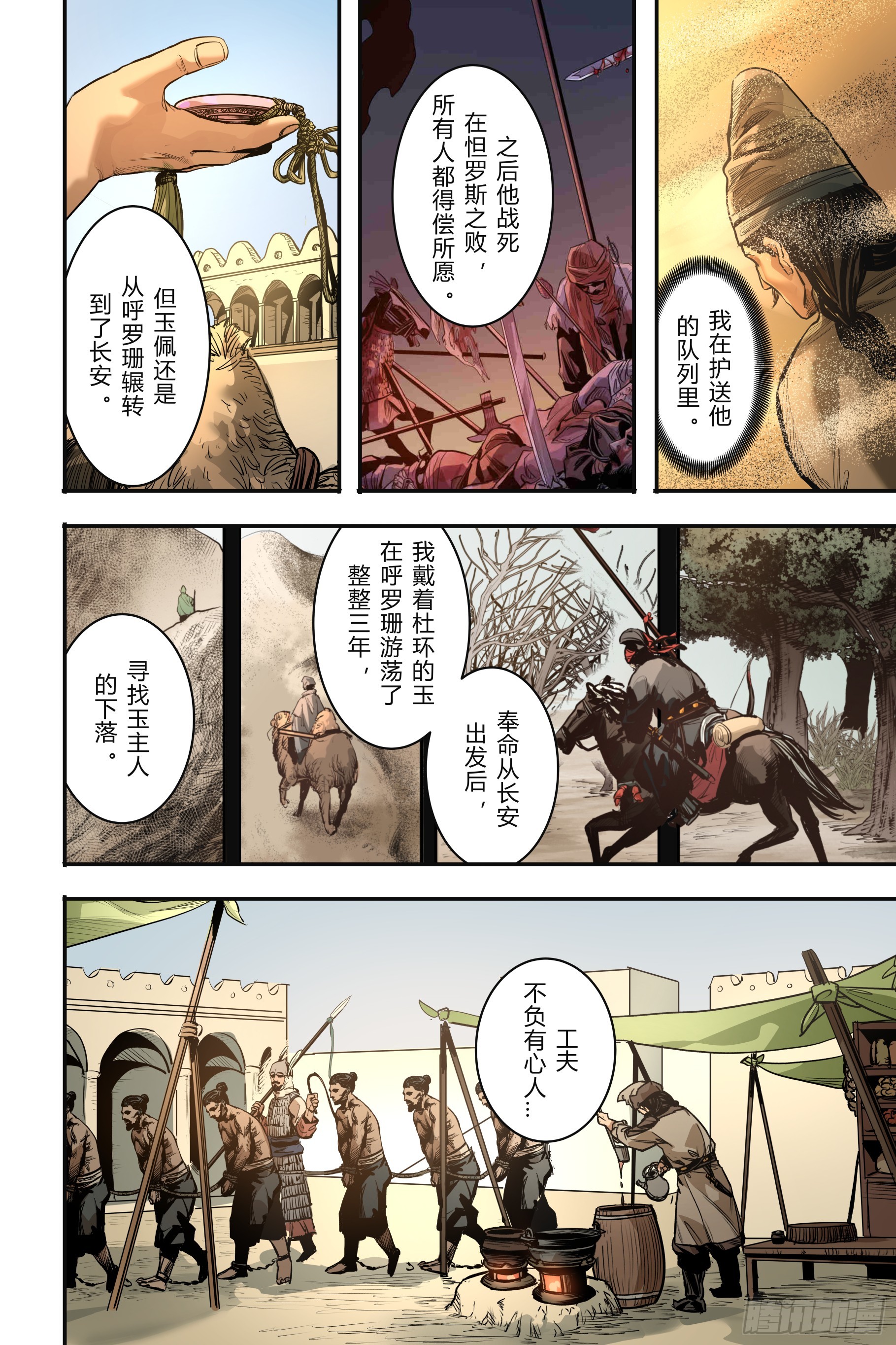 第十七章（上）-第36话