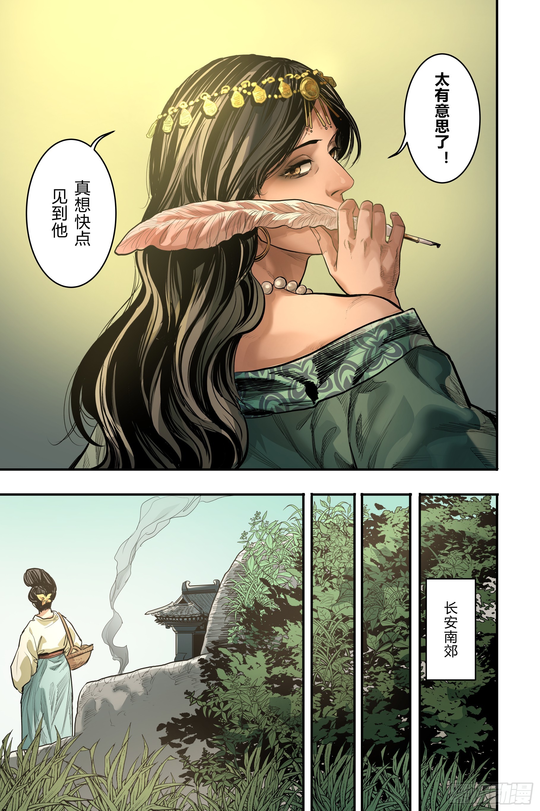 第十八章（上）-第38话