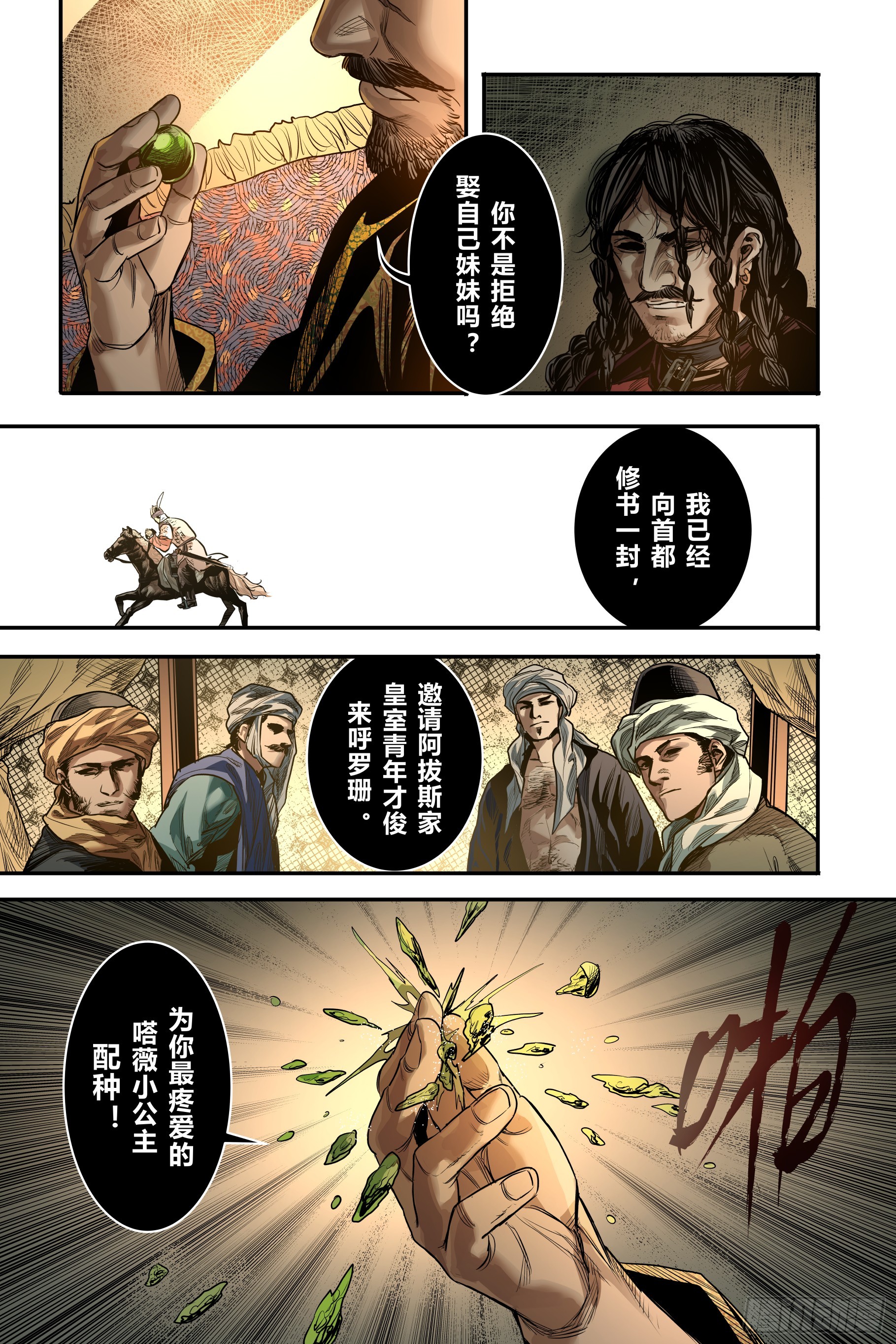 第二十一章（上）-第44话