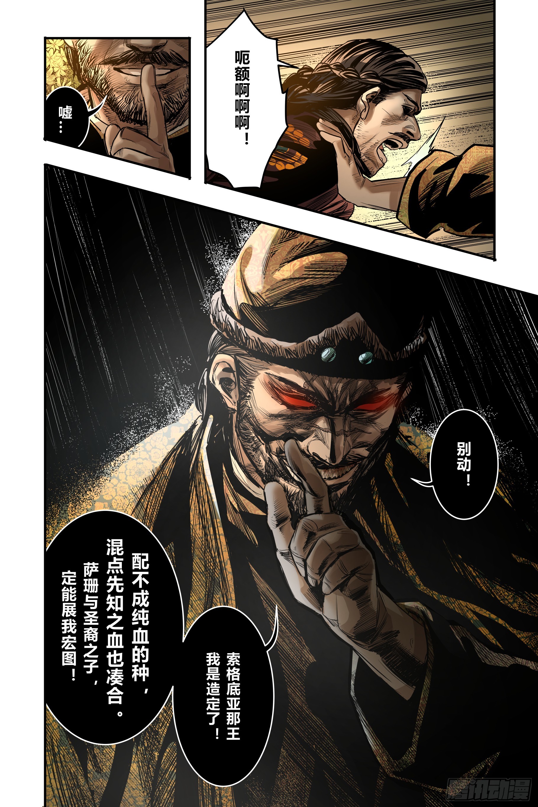 第二十一章（上）-第44话