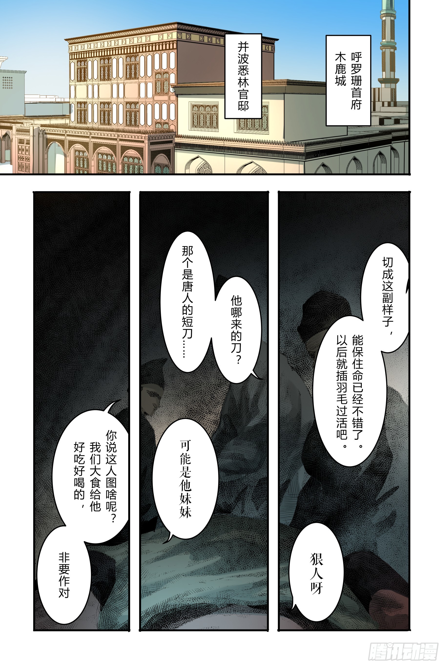 第二十一章（上）-第44话