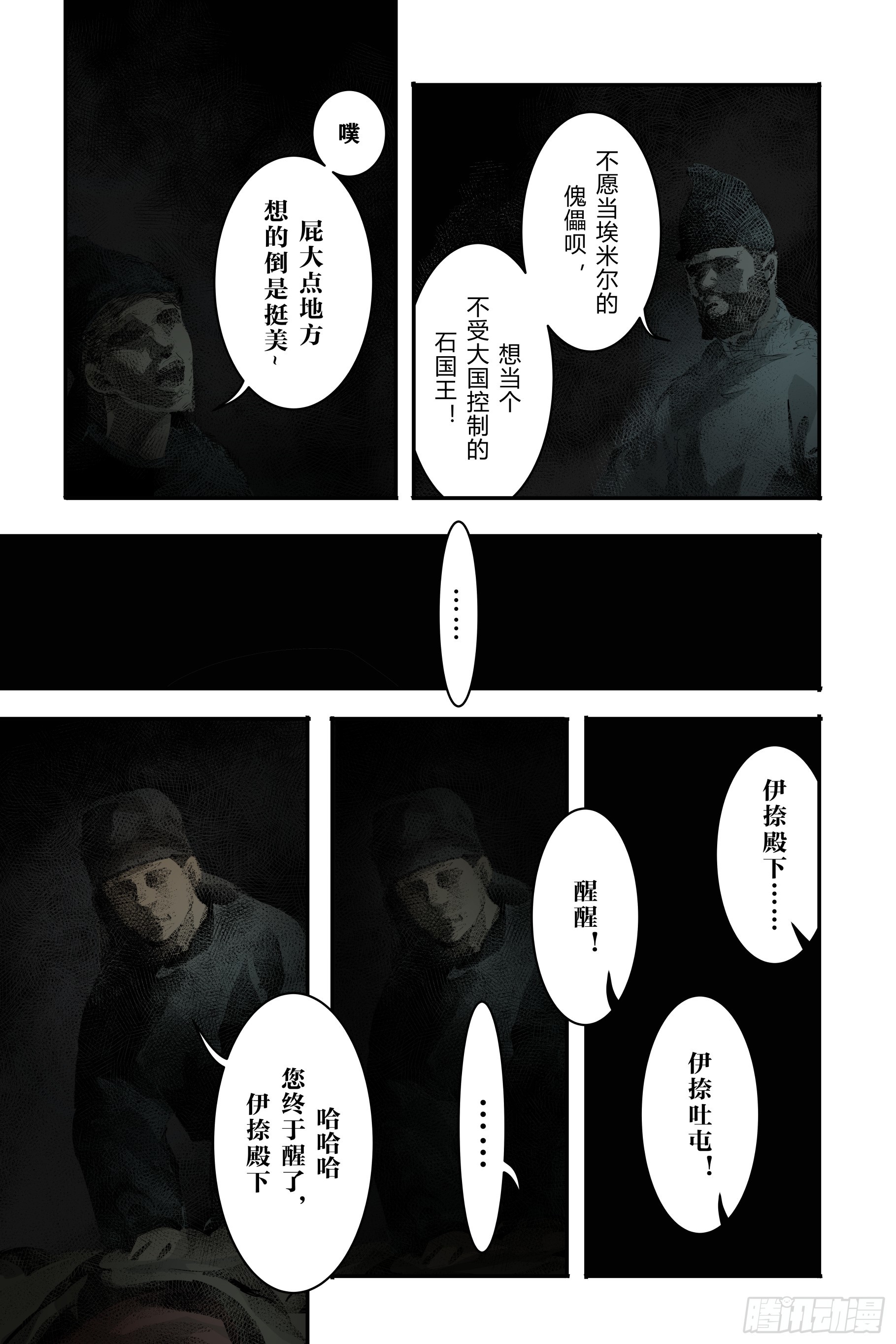 第二十一章（上）-第44话
