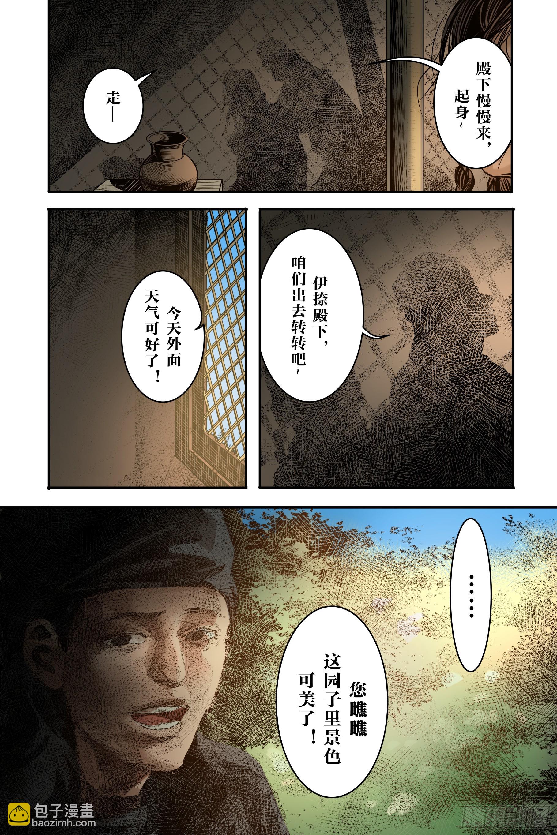 第二十一章（上）-第44话