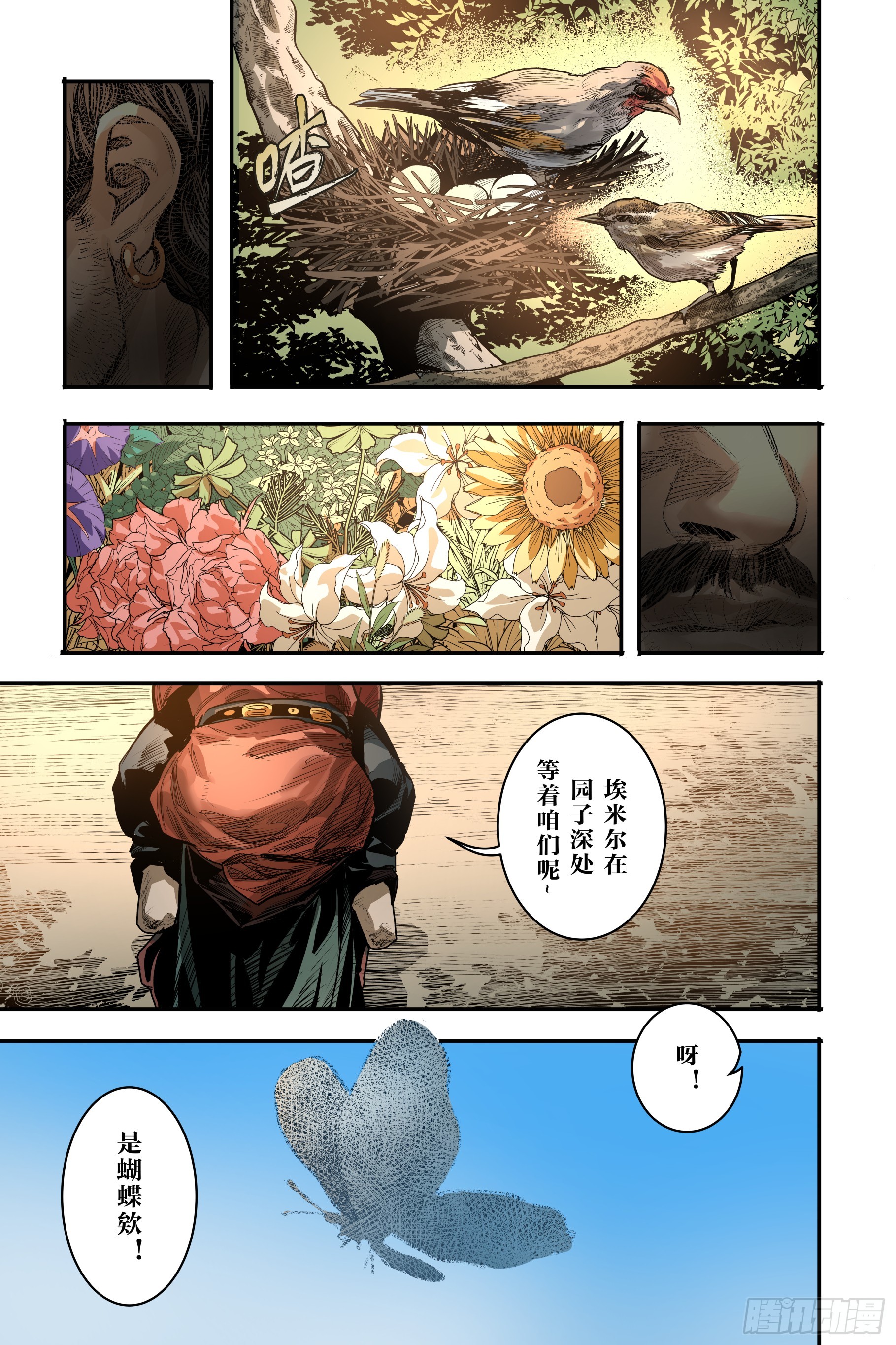 第二十一章（上）-第44话