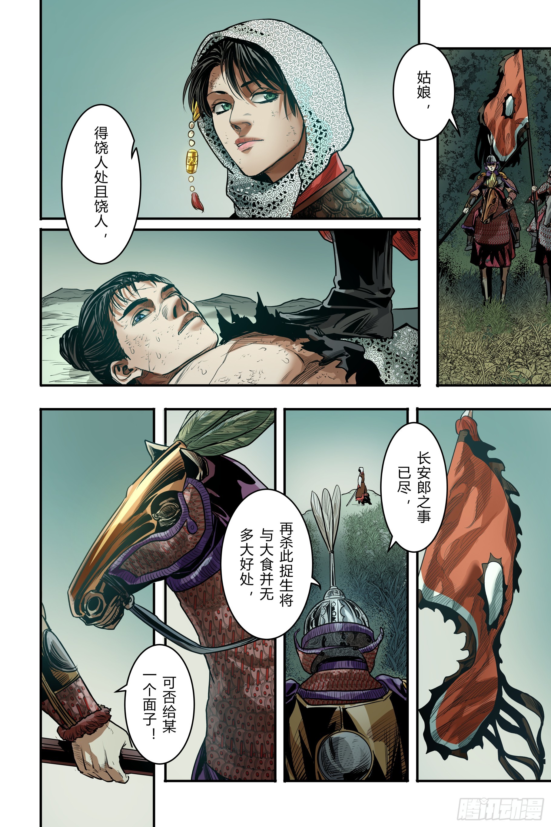 第二十二章（上）-第46话