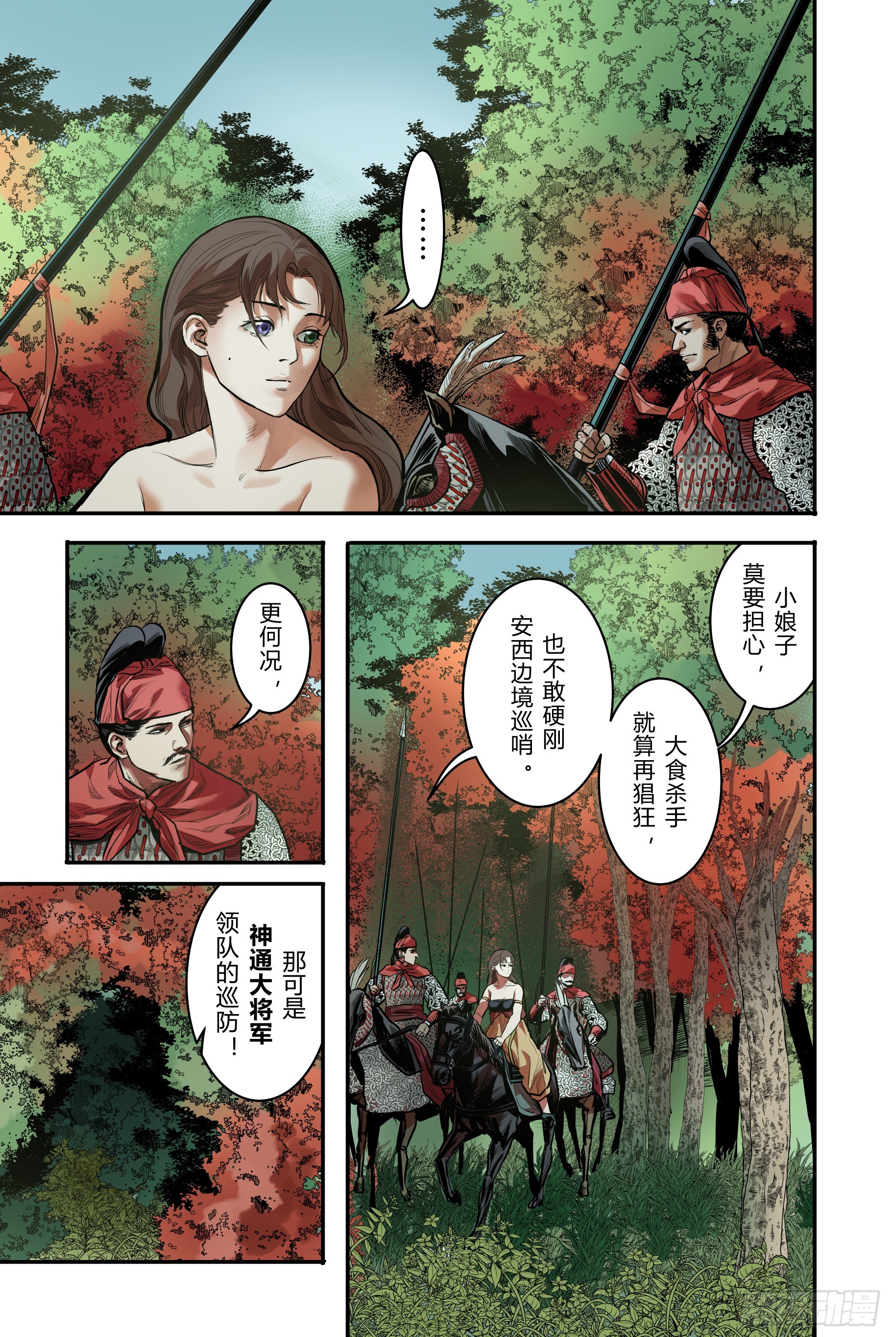 第二十二章（上）-第46话