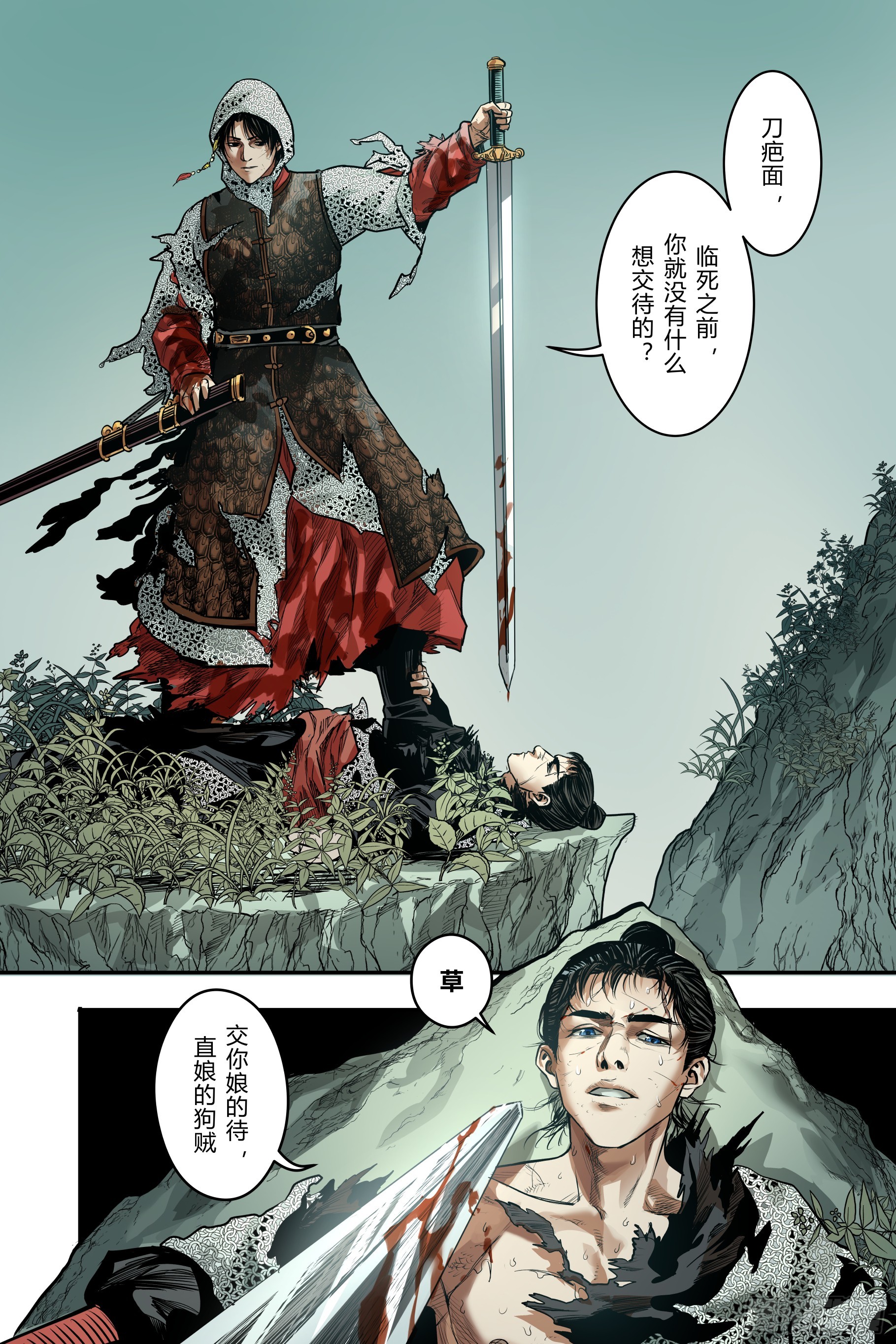 第二十二章（上）-第46话